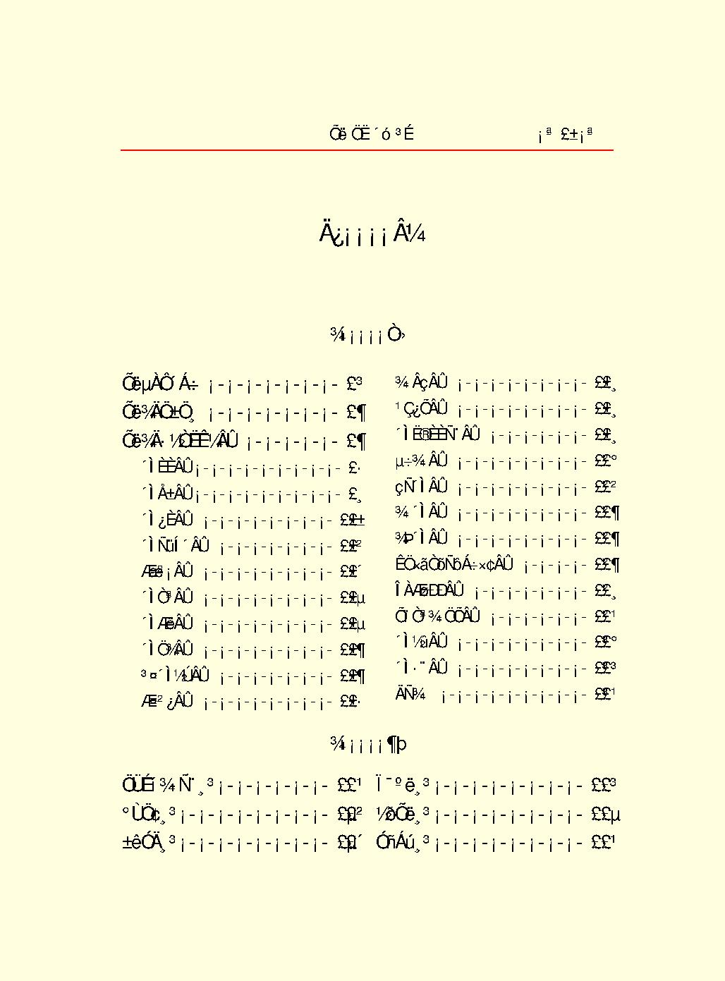 中医古籍-针灸大全.pdf_第3页