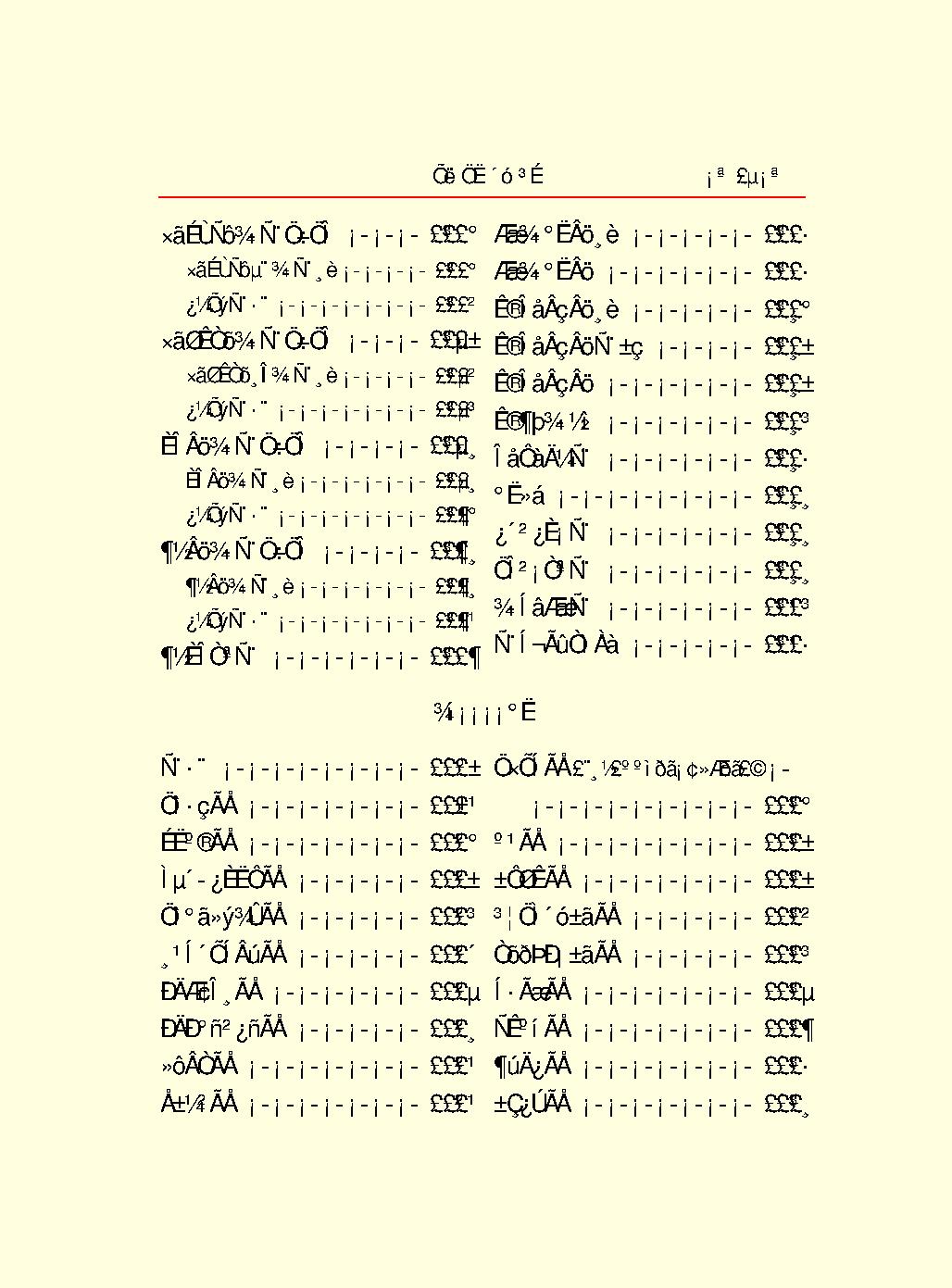 中医古籍-针灸大全.pdf_第7页