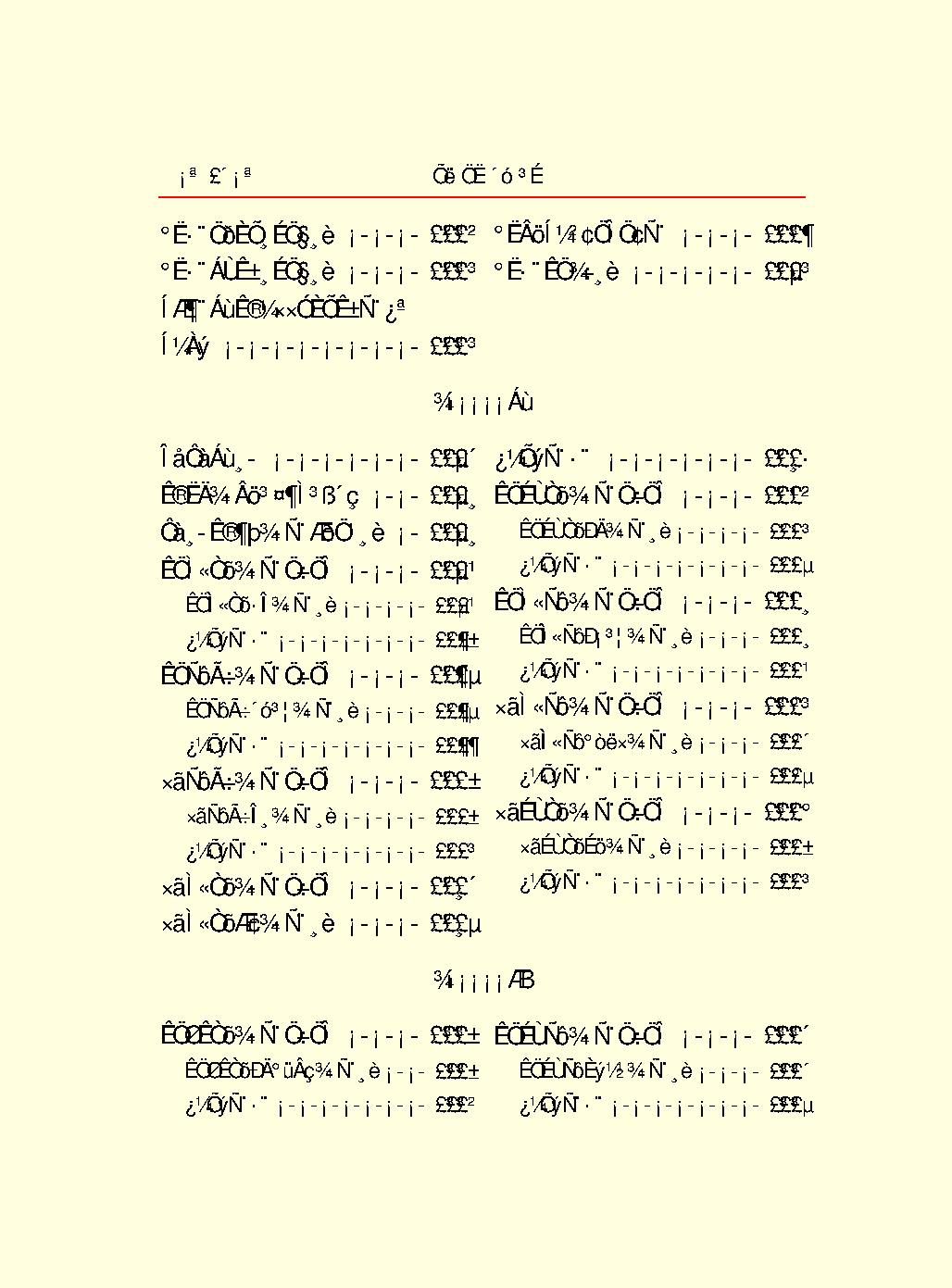 中医古籍-针灸大全.pdf_第6页