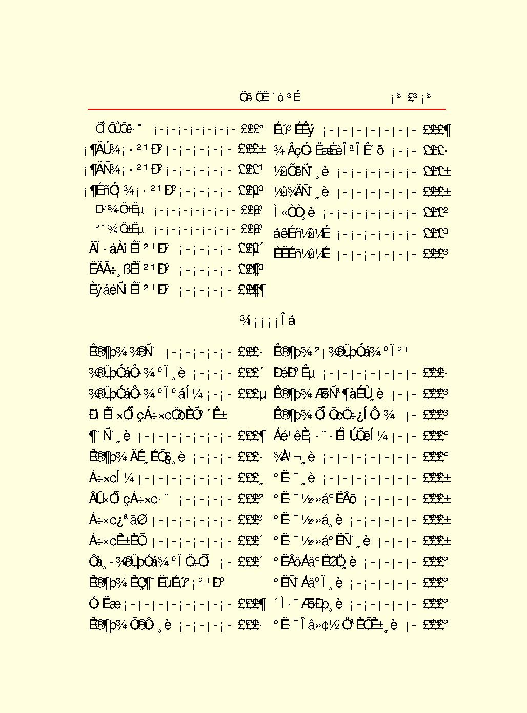 中医古籍-针灸大全.pdf_第5页