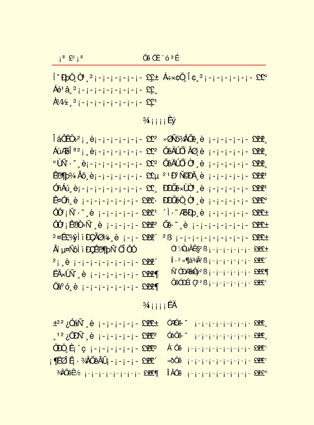 中医古籍-针灸大全.pdf_第4页