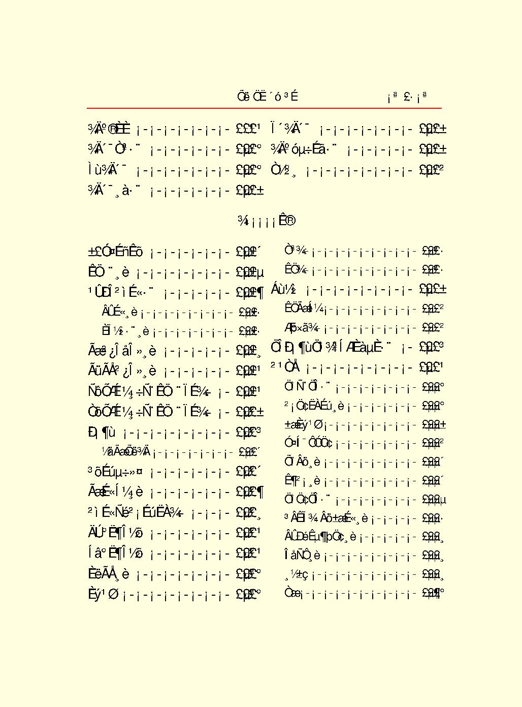 中医古籍-针灸大全.pdf_第9页