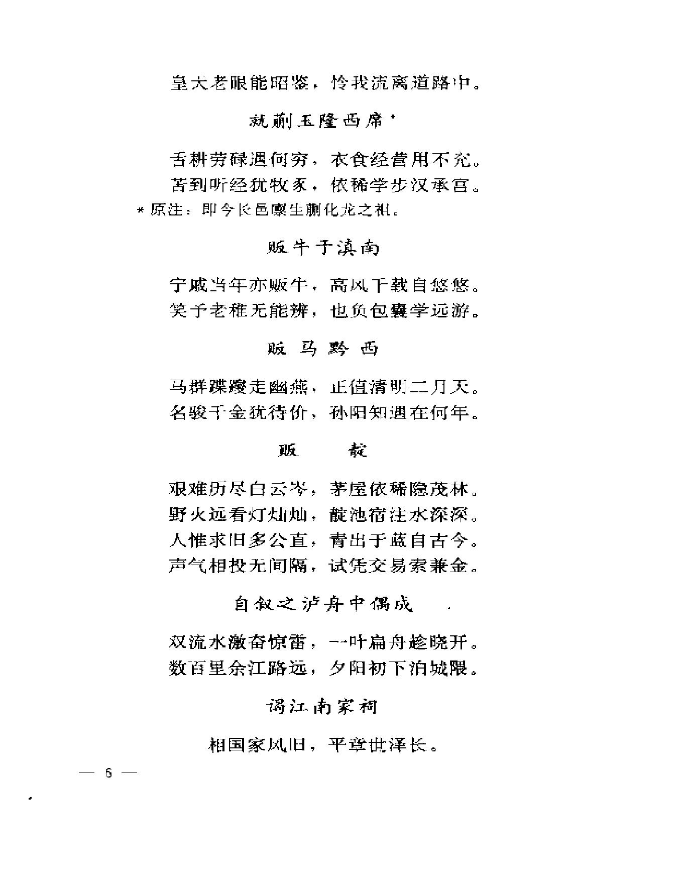 中医古籍-齐氏医案.pdf_第23页