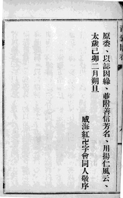 中国中医秘方大全-青囊回春-第一册.pdf_第4页