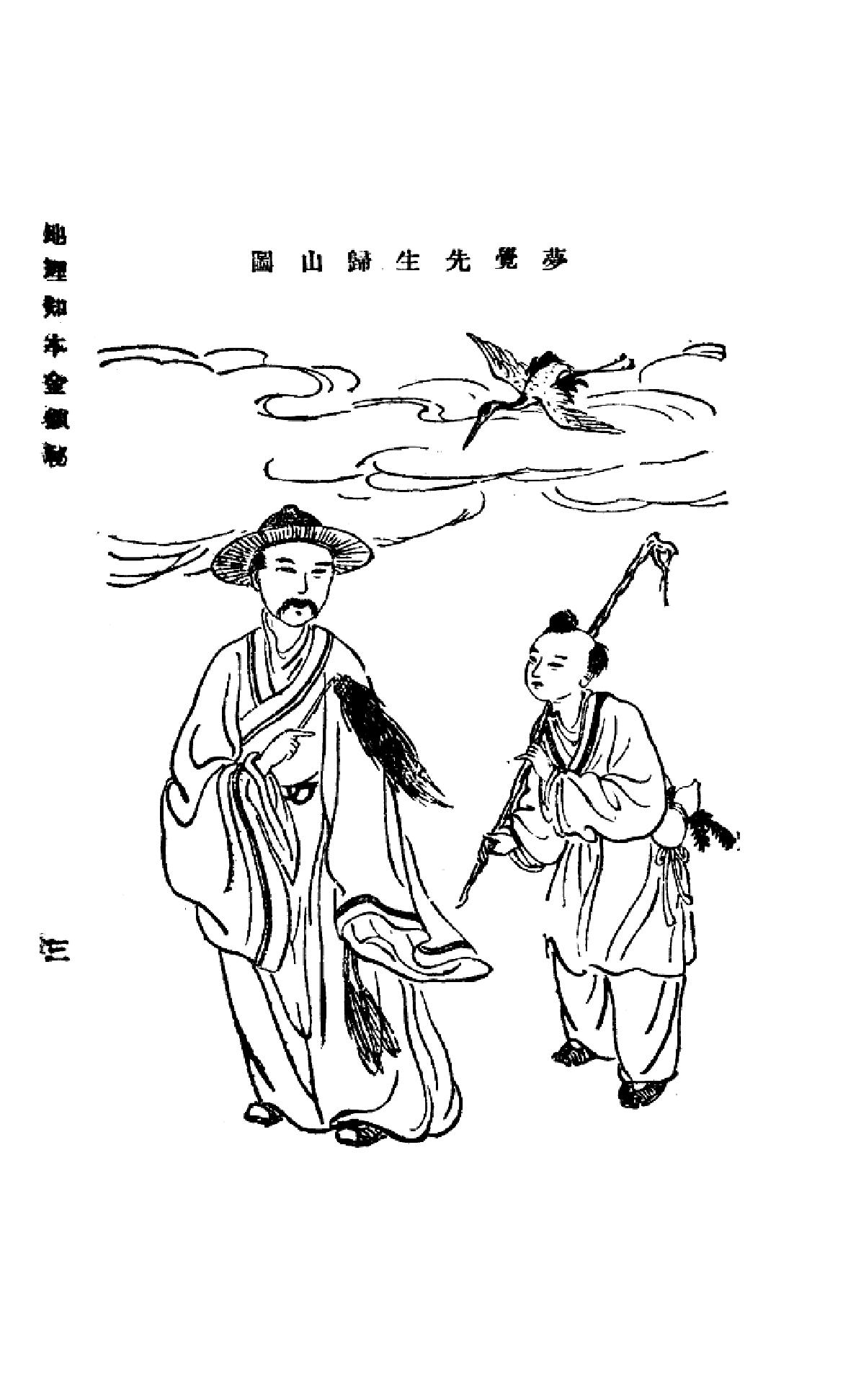 地理知本金锁秘上.pdf_第8页