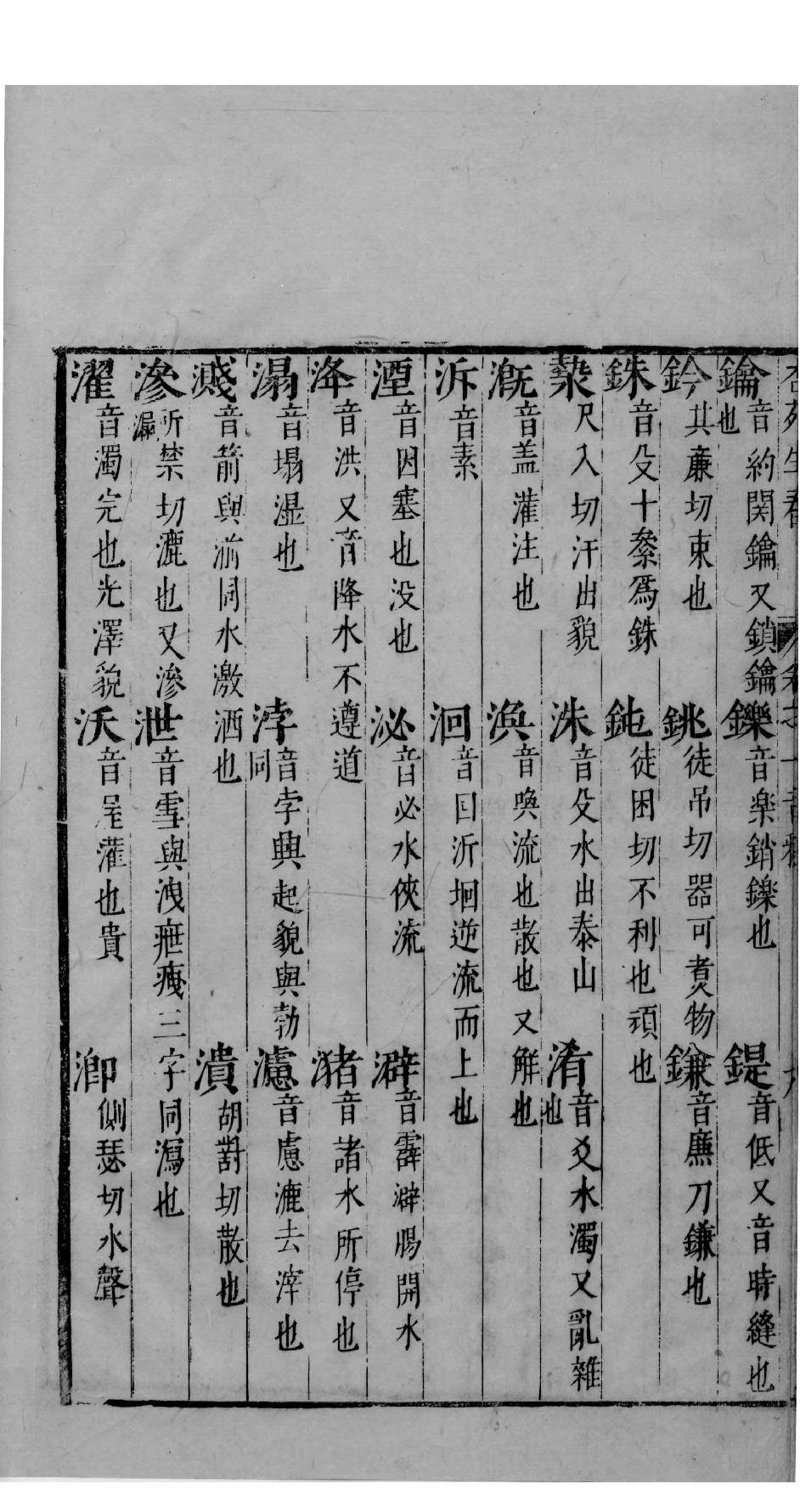 杏苑生春.中医古籍出版社据南京中医学院孤本影印.1985.pdf_第24页