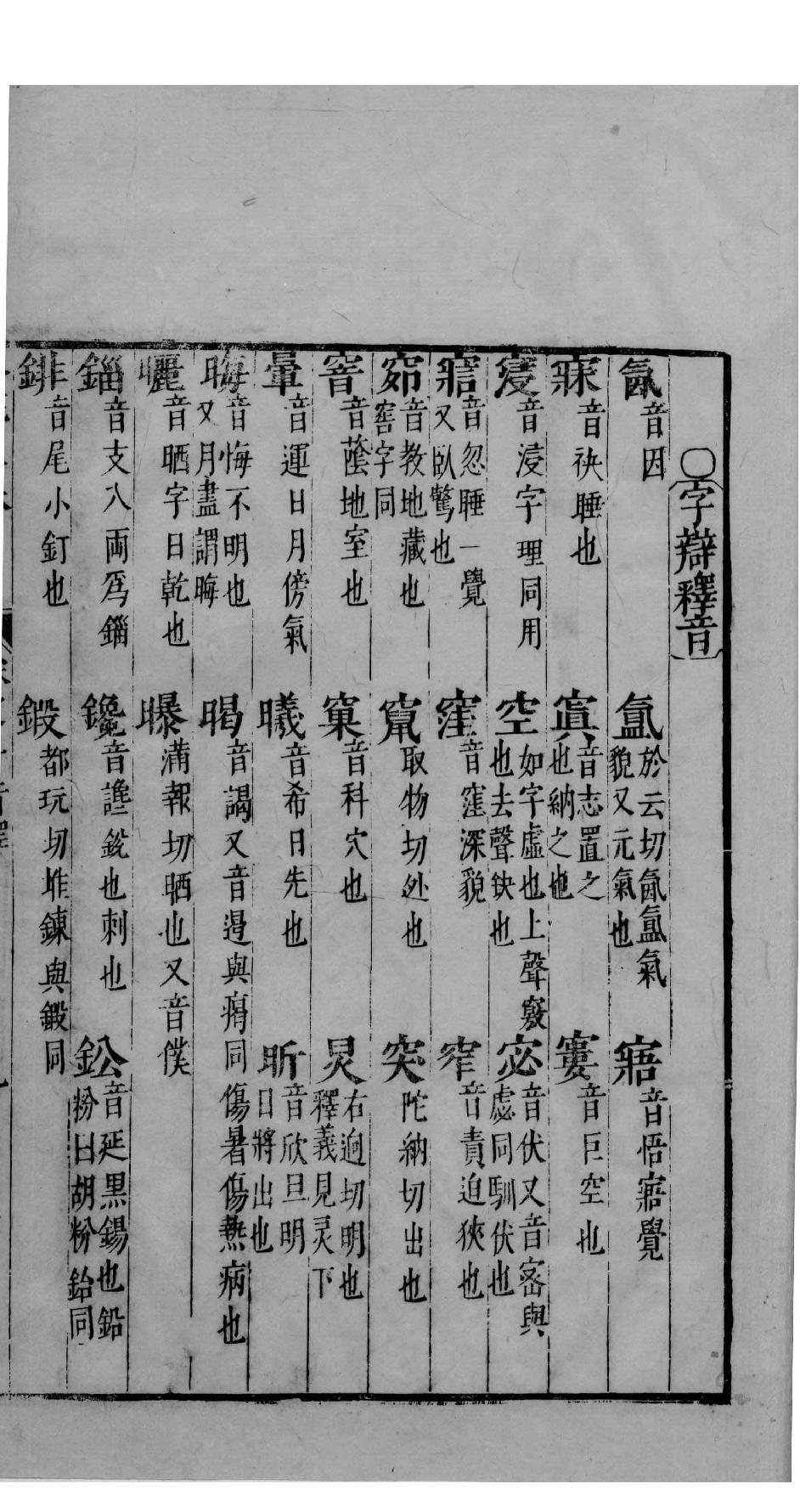 杏苑生春.中医古籍出版社据南京中医学院孤本影印.1985.pdf_第23页