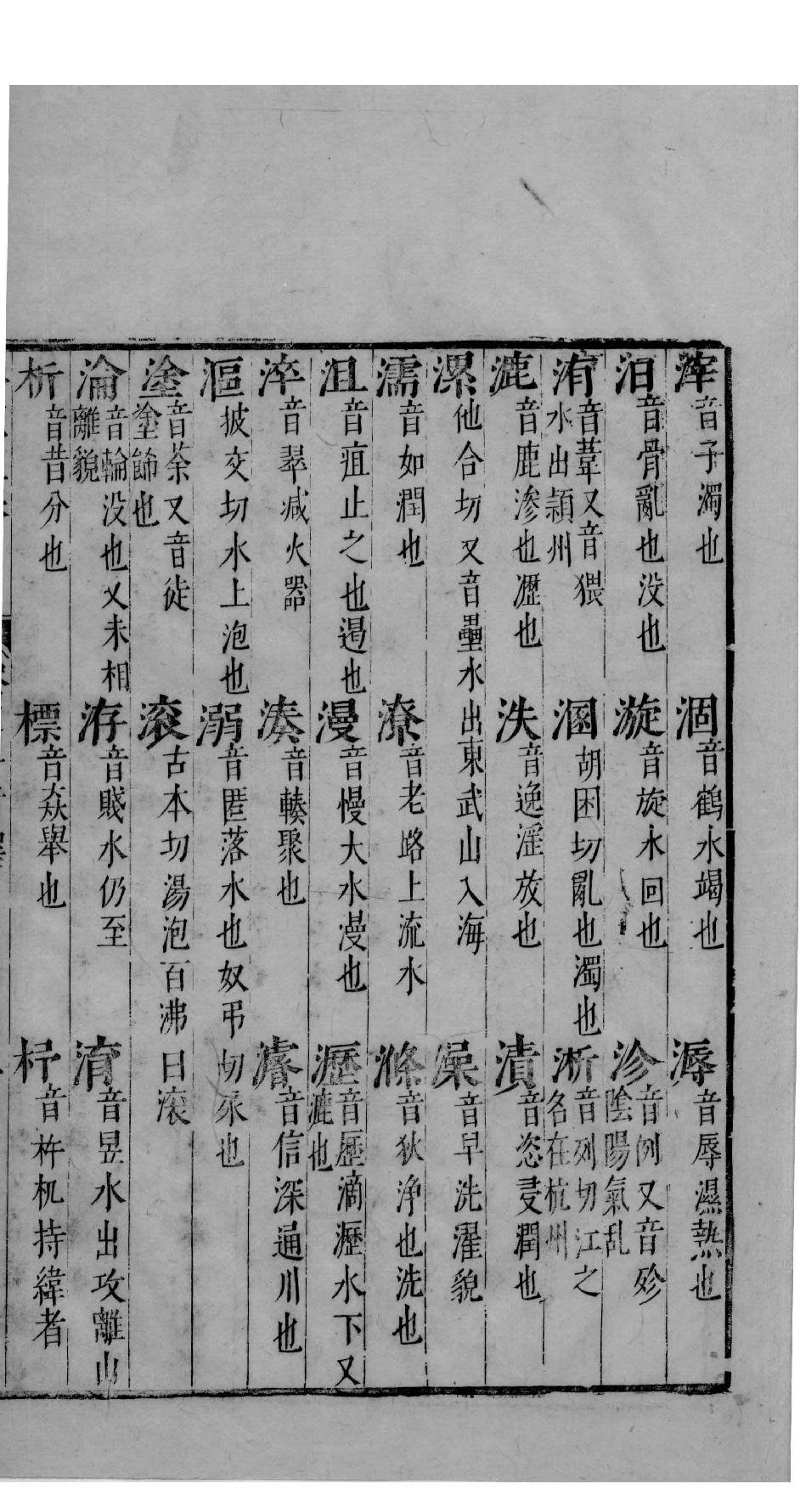 杏苑生春.中医古籍出版社据南京中医学院孤本影印.1985.pdf_第25页