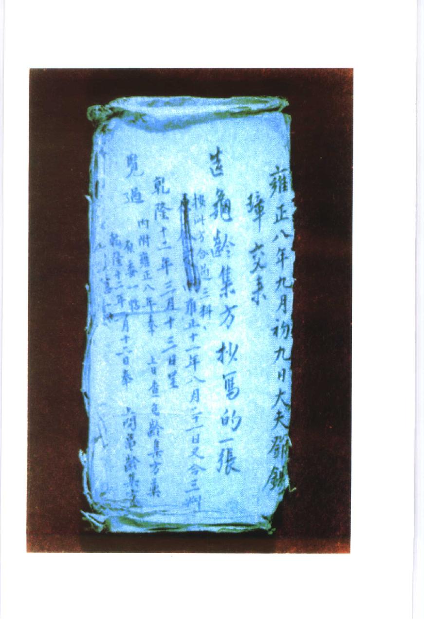 清宫医案研究（第壹册）（横排简体高清版）.pdf_第10页