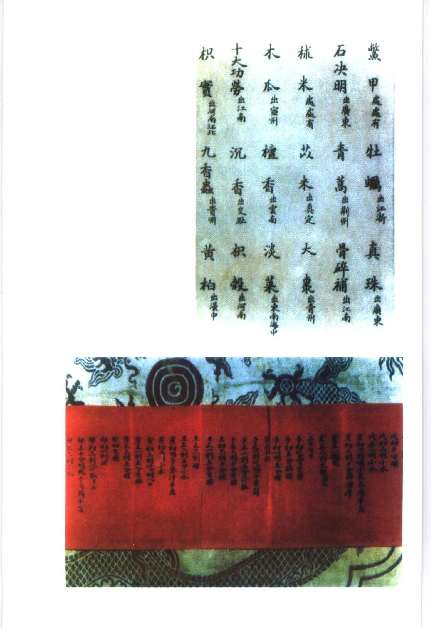 清宫医案研究（第壹册）（横排简体高清版）.pdf_第7页