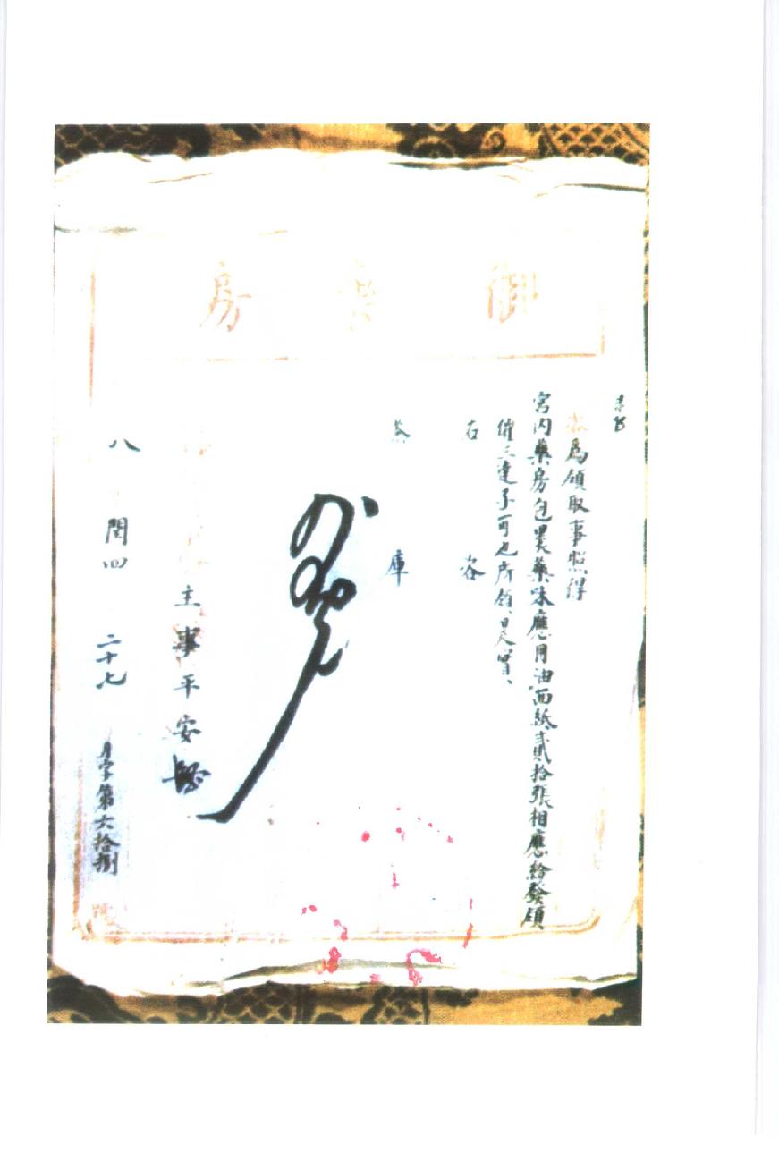 清宫医案研究（第壹册）（横排简体高清版）.pdf_第12页