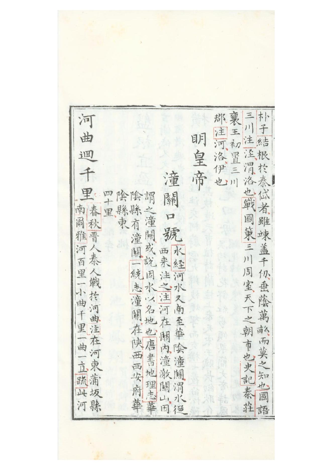 清康熙五十二年朱墨套印本《御选唐诗》三十二卷20.pdf_第8页