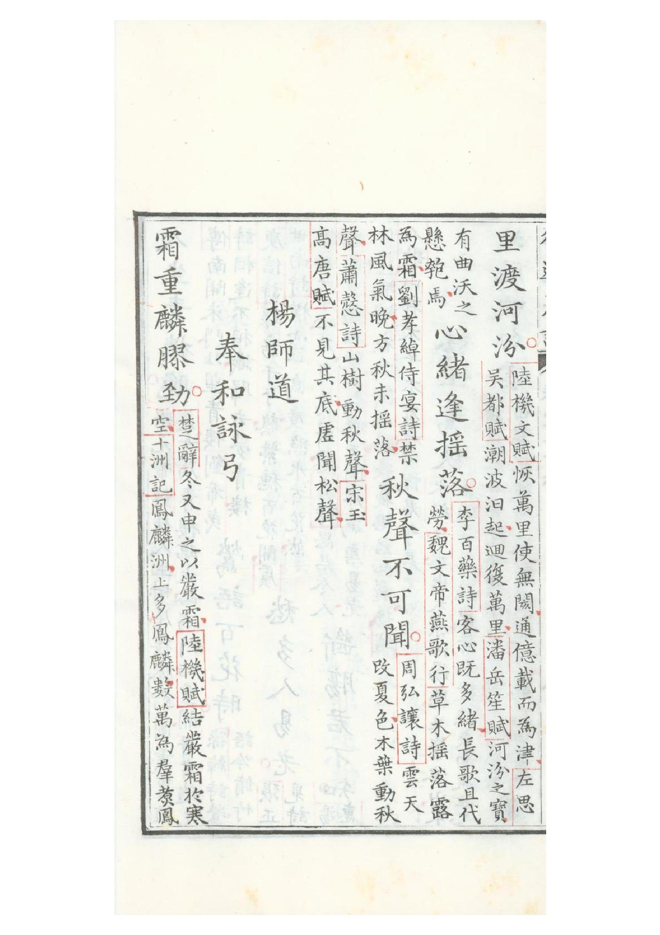 清康熙五十二年朱墨套印本《御选唐诗》三十二卷20.pdf_第16页