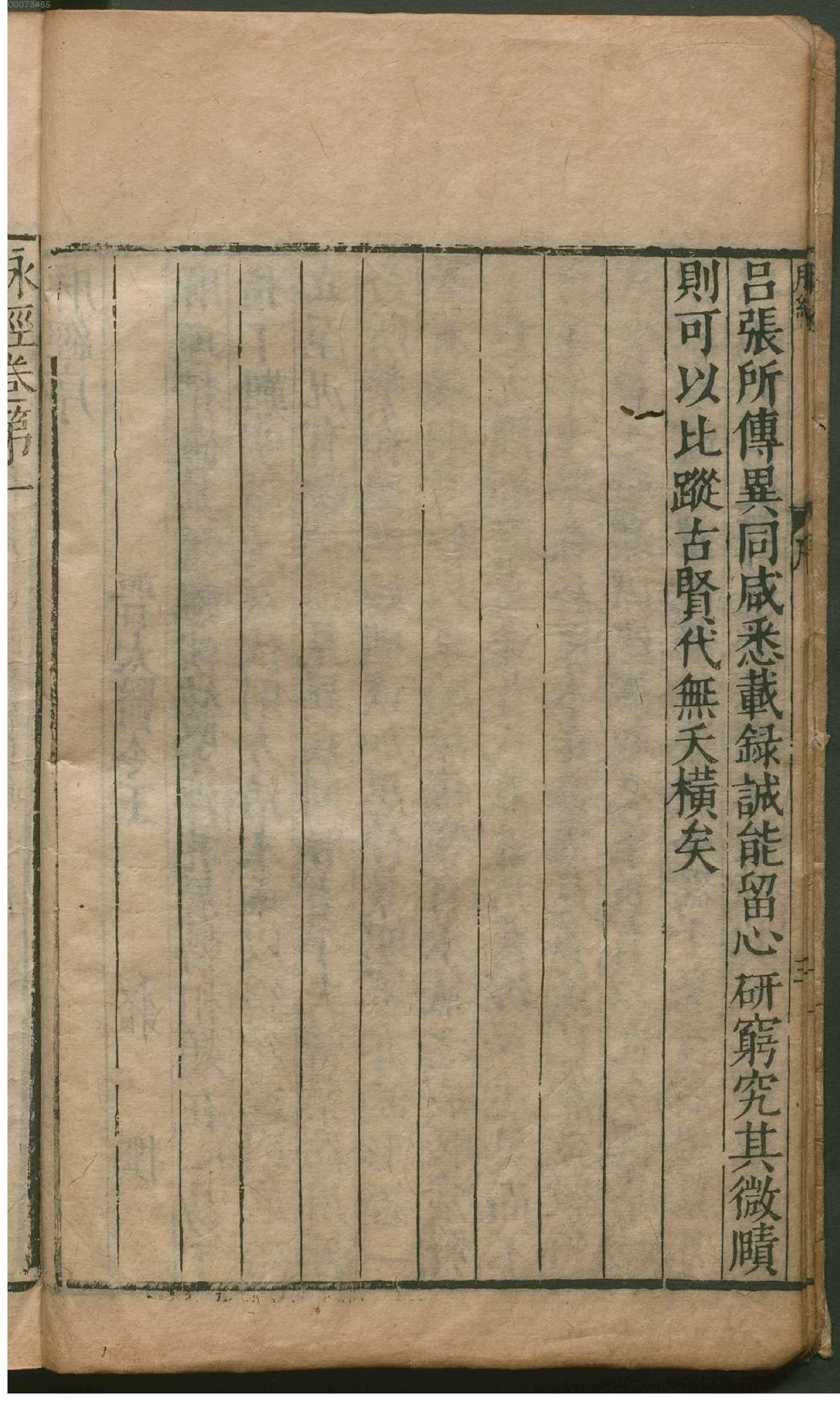 脉经.10卷.晋.王叔和著.明万历29年新安吴勉学翻刻宋板.1601年(1).pdf_第8页