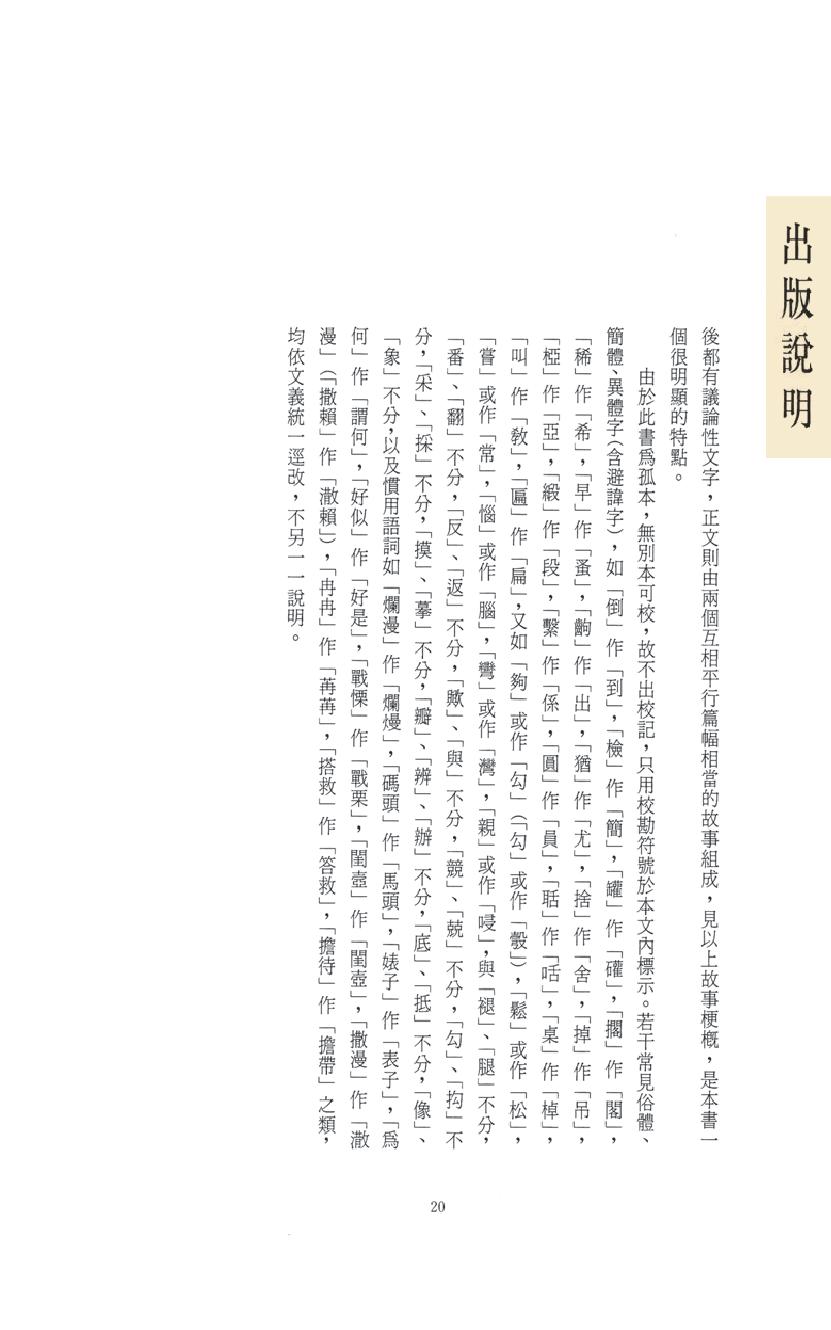 【思无邪汇宝】(珍藏)-别有香.pdf_第24页