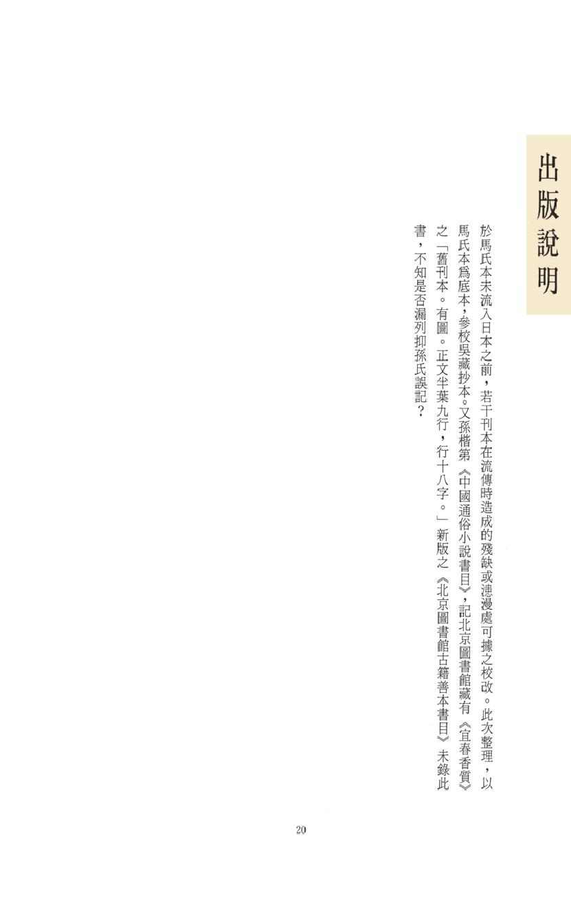 【思无邪汇宝】(珍藏)-宜春香质.pdf_第24页