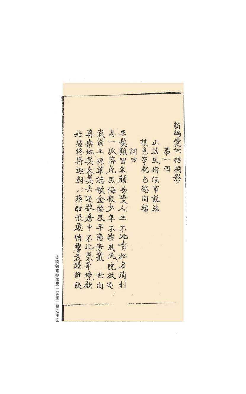 【思无邪汇宝】(珍藏)-梧桐影、巫梦缘.pdf_第25页