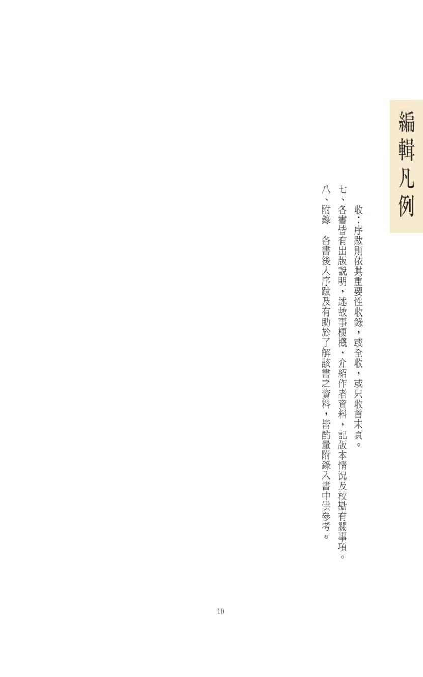 【思无邪汇宝】(珍藏)-浪史、玉闺红.pdf_第14页