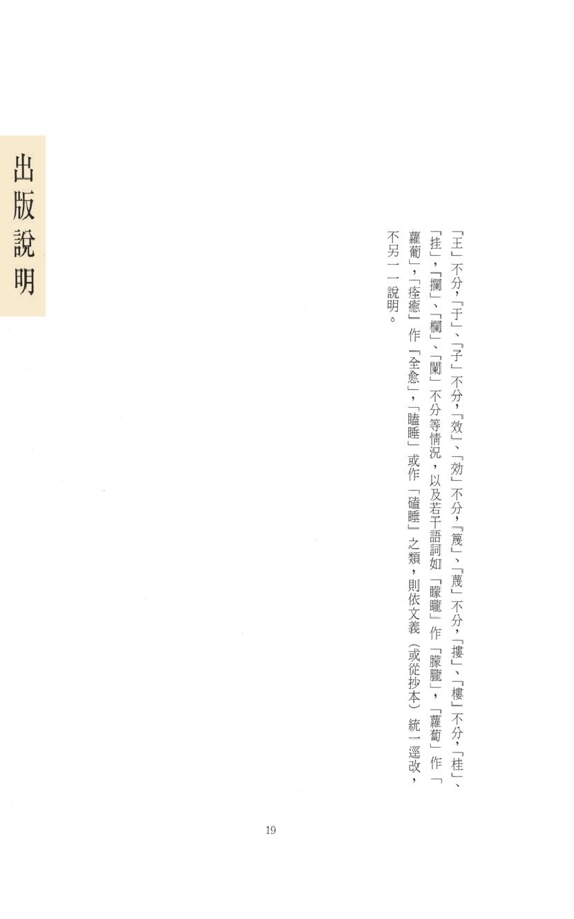 【思无邪汇宝】(珍藏)-闹花丛、情海缘.pdf_第23页