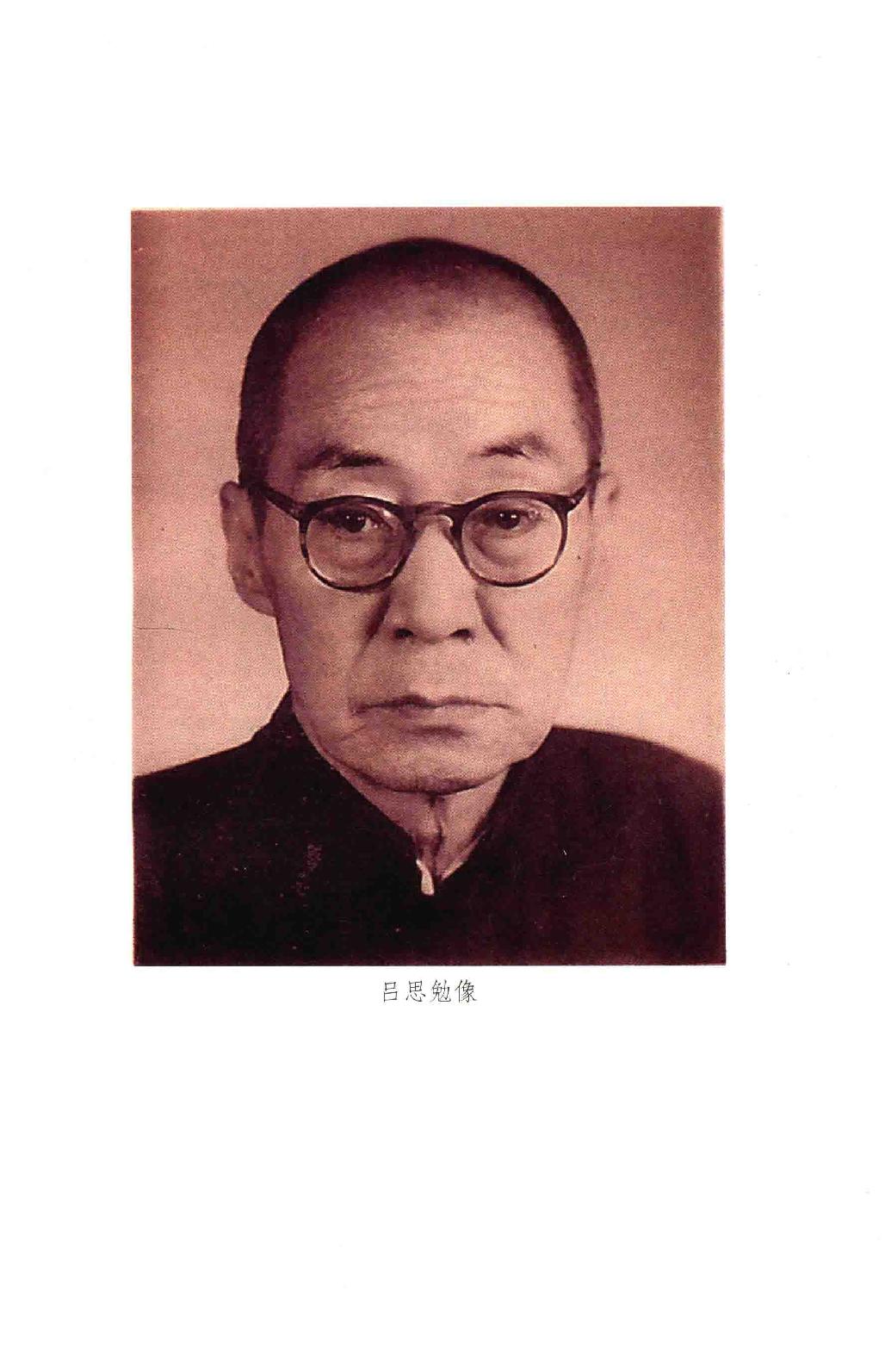 吕思勉全集1白话本国史_13928559.pdf_第5页