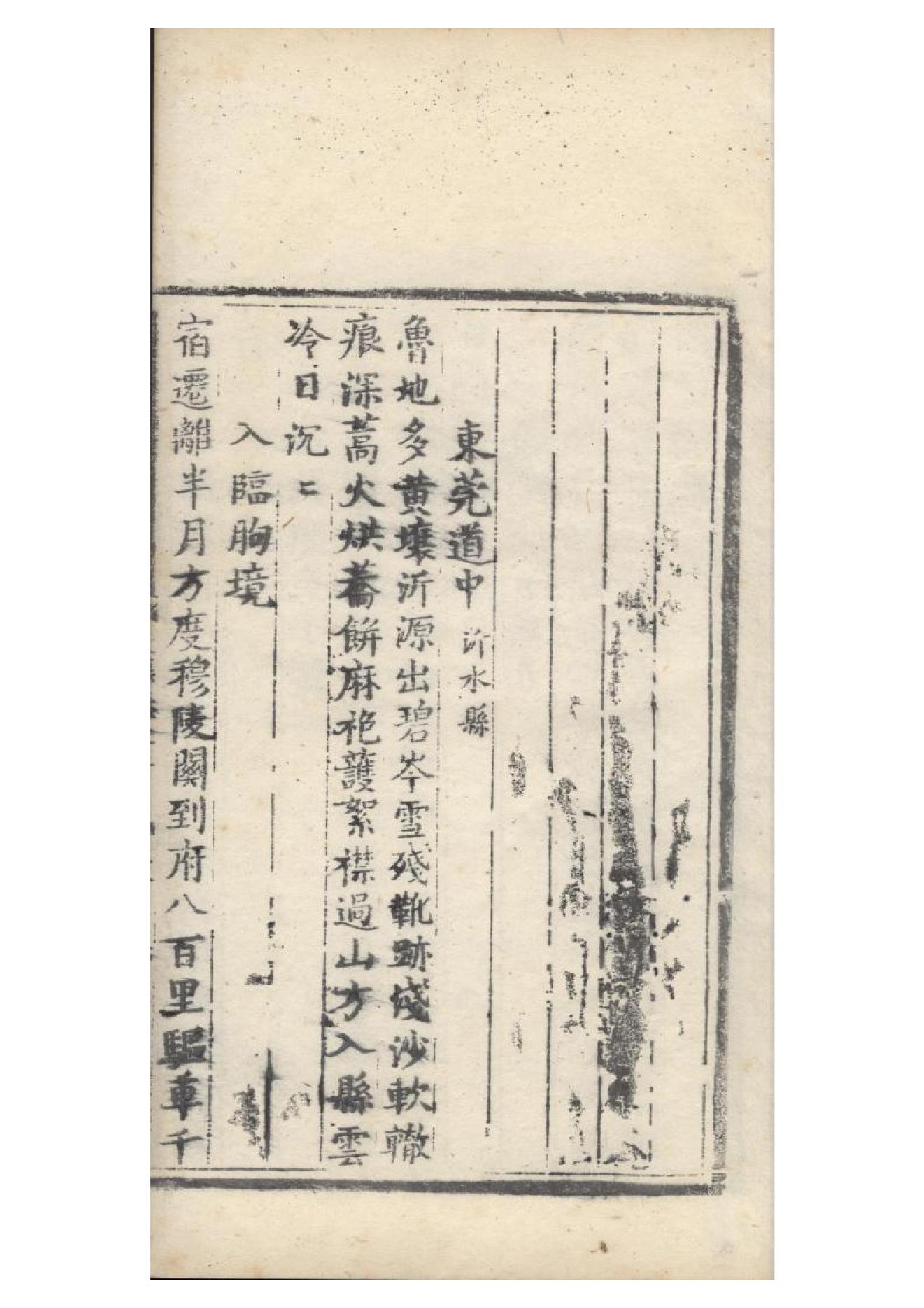 明弘治十三年項經刻遞修本《陶學士先生文集》二十卷（明）陶安撰4.pdf_第5页