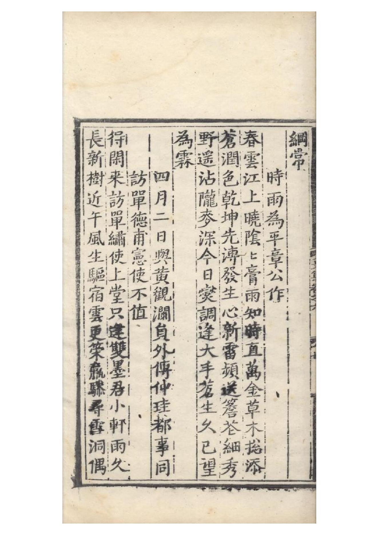 明弘治十三年項經刻遞修本《陶學士先生文集》二十卷（明）陶安撰6.pdf_第14页