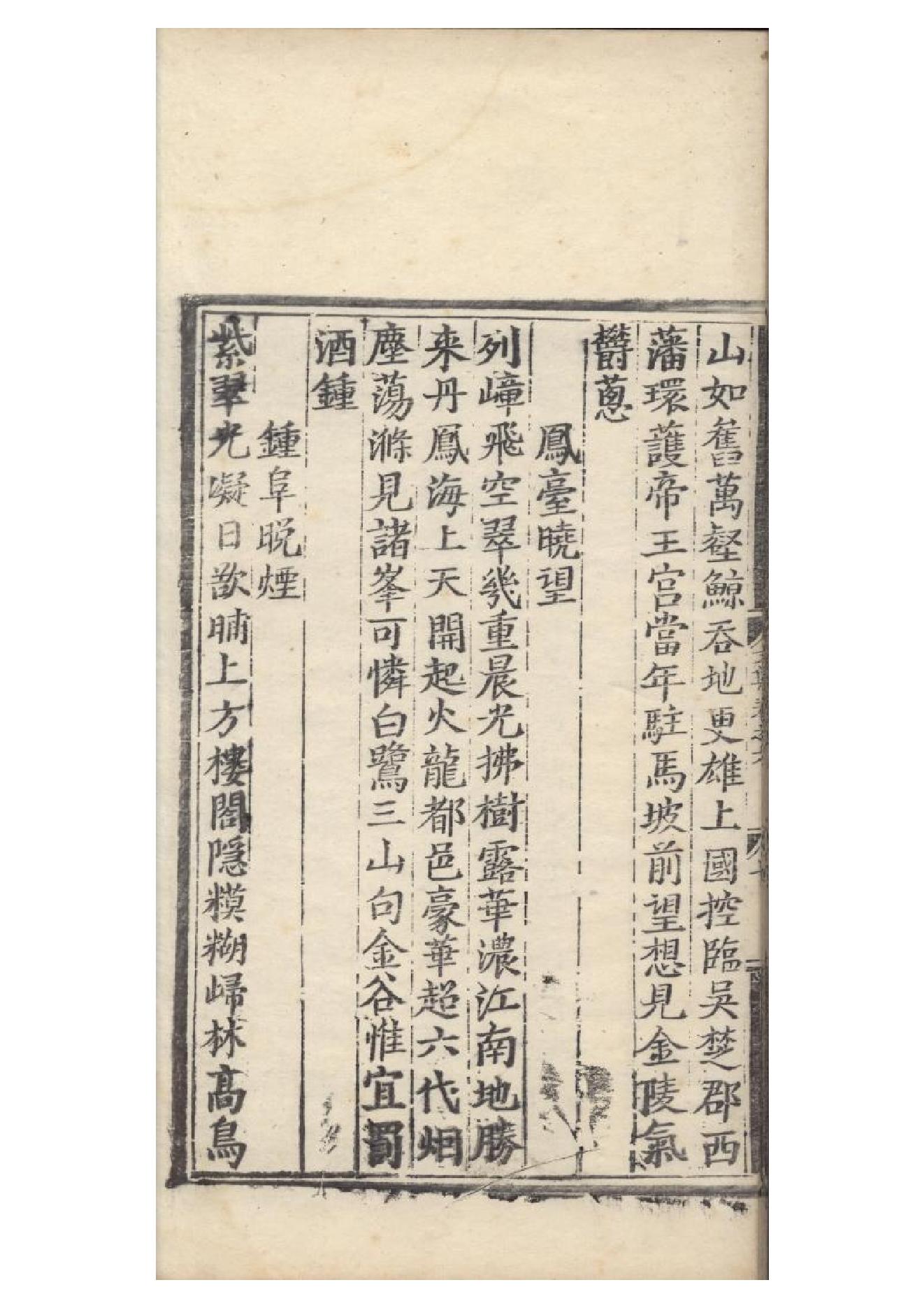 明弘治十三年項經刻遞修本《陶學士先生文集》二十卷（明）陶安撰6.pdf_第20页