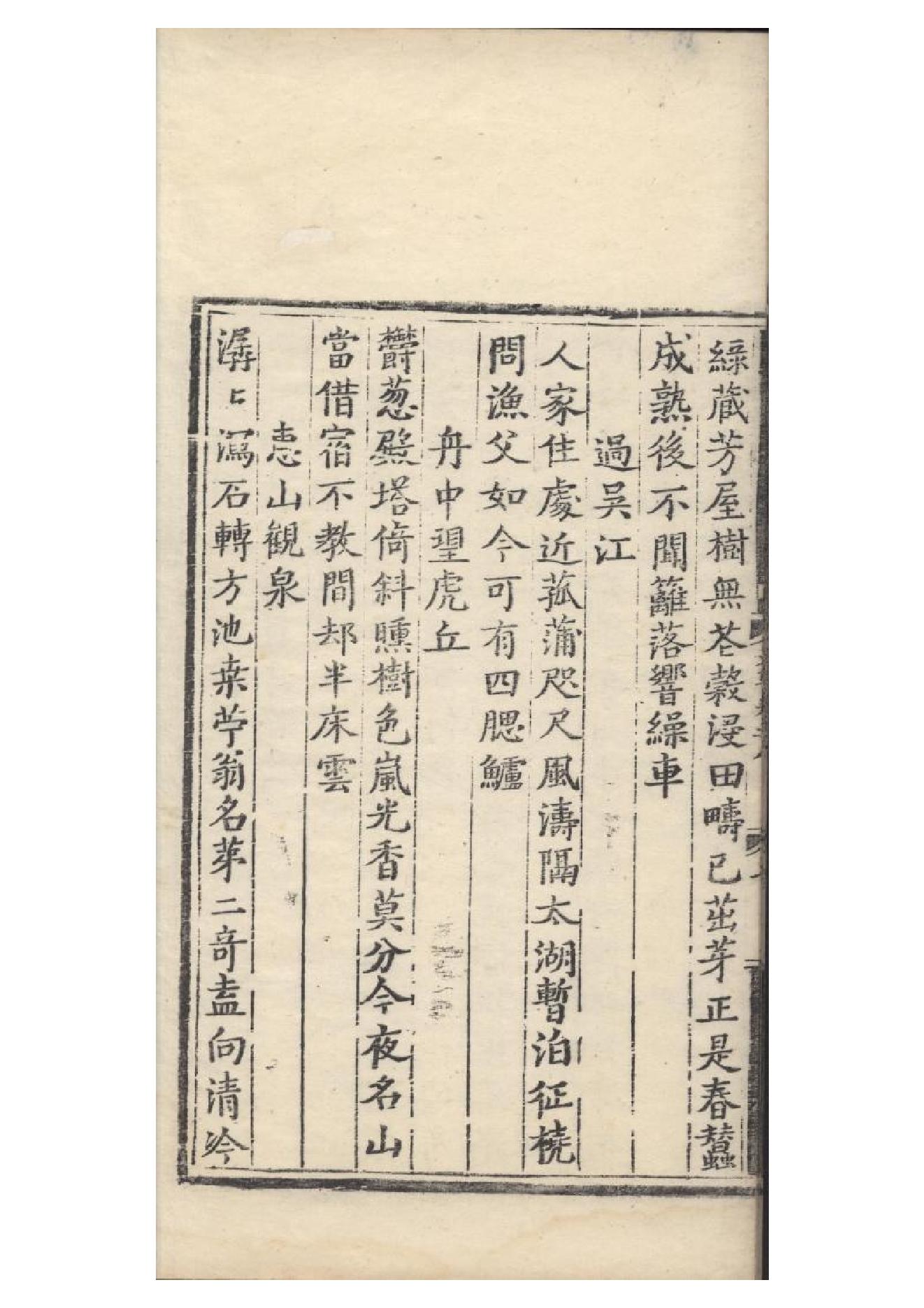 明弘治十三年項經刻遞修本《陶學士先生文集》二十卷（明）陶安撰7.pdf_第12页