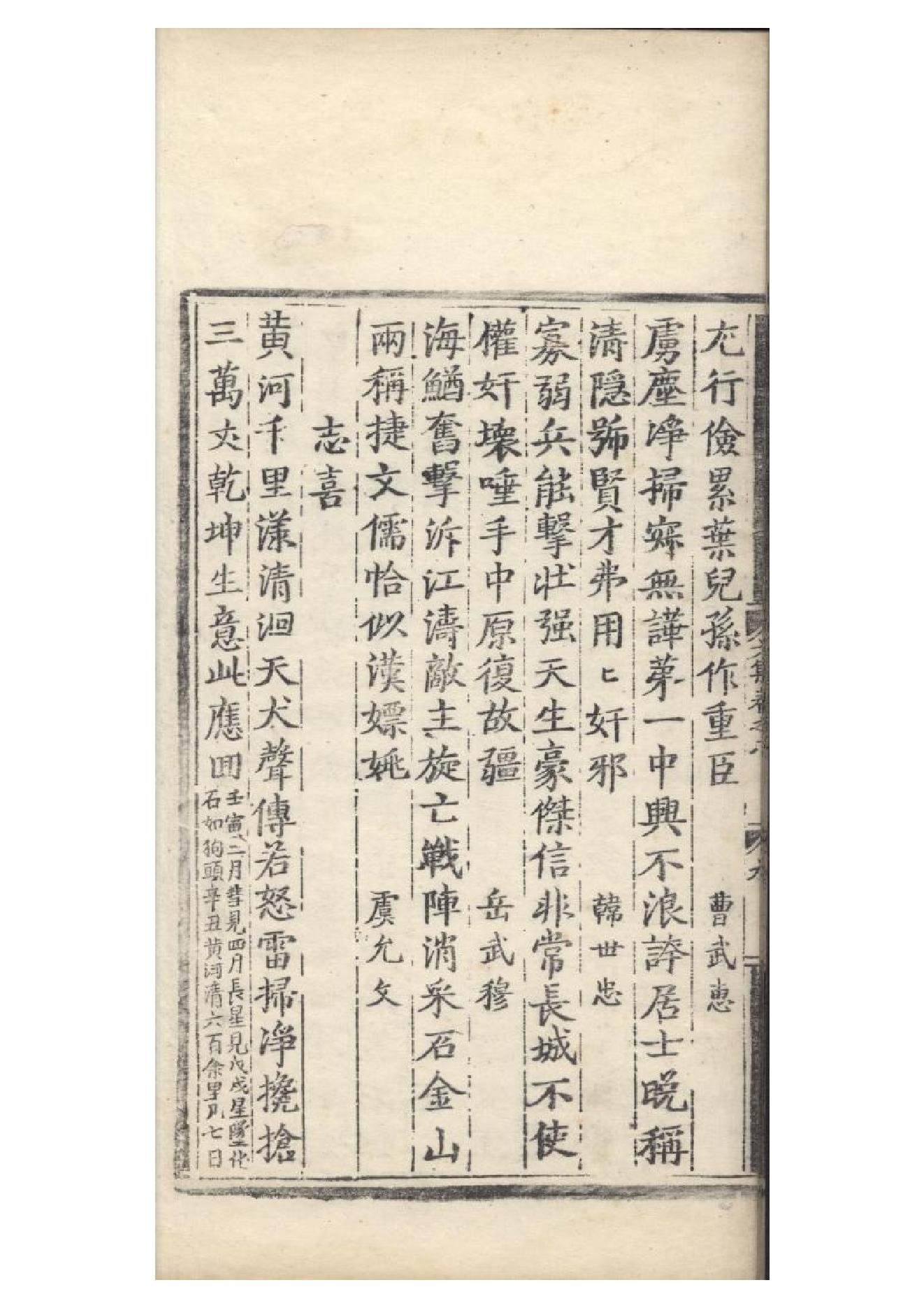 明弘治十三年項經刻遞修本《陶學士先生文集》二十卷（明）陶安撰7.pdf_第16页