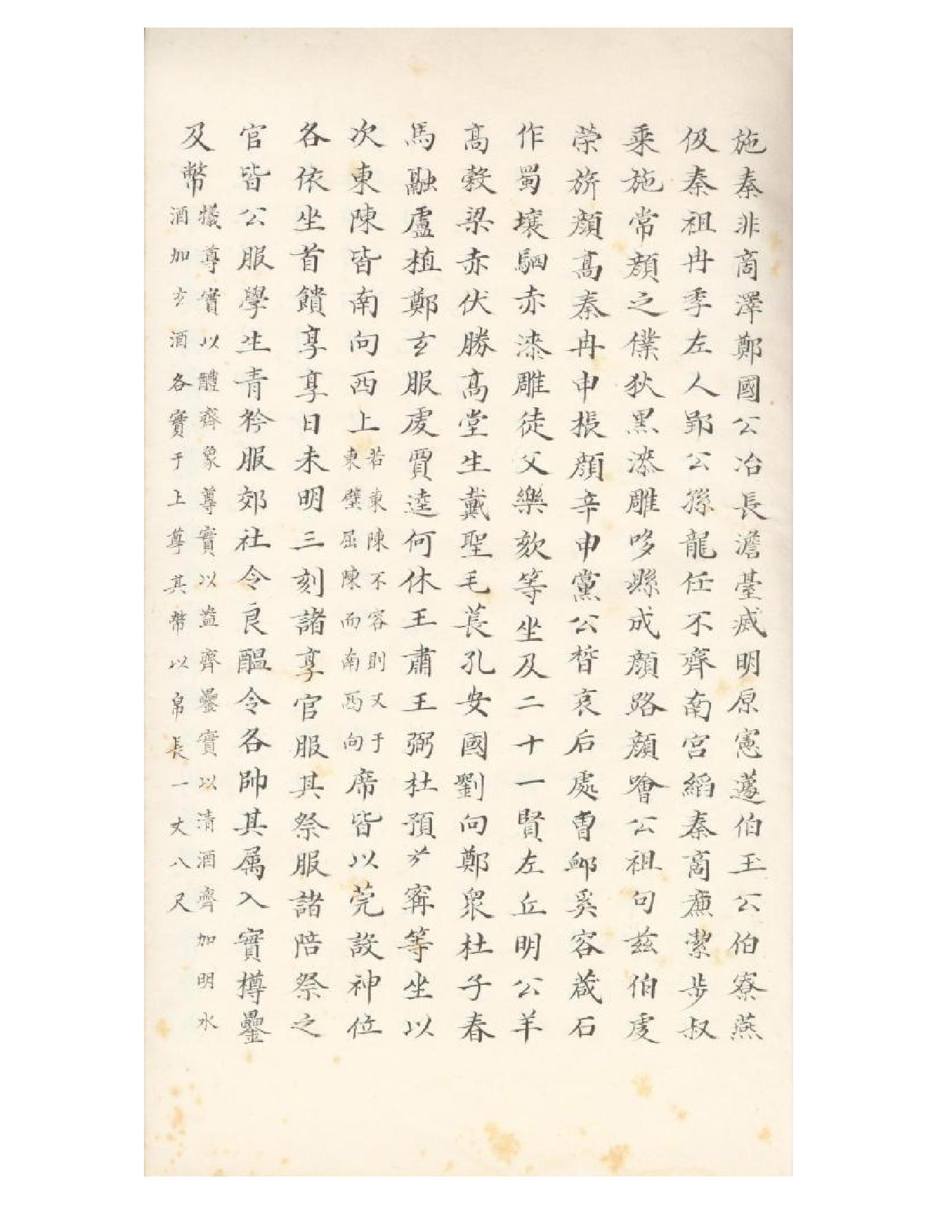 清初《大唐開元禮》一百五十卷（唐）蕭嵩等撰07.pdf_第6页