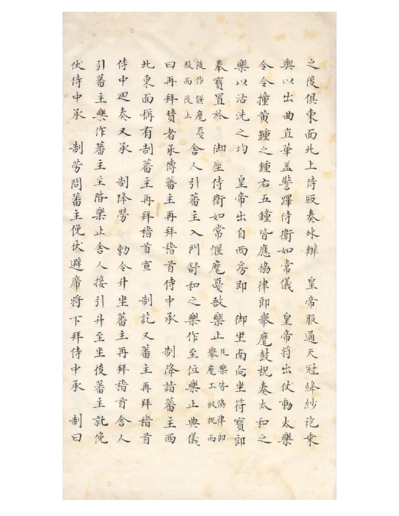 清初《大唐開元禮》一百五十卷（唐）蕭嵩等撰09.pdf_第6页