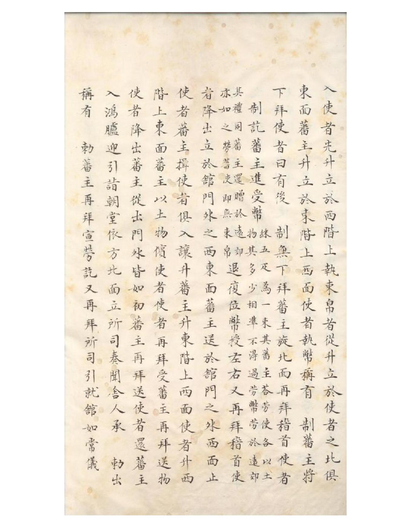 清初《大唐開元禮》一百五十卷（唐）蕭嵩等撰09.pdf_第3页