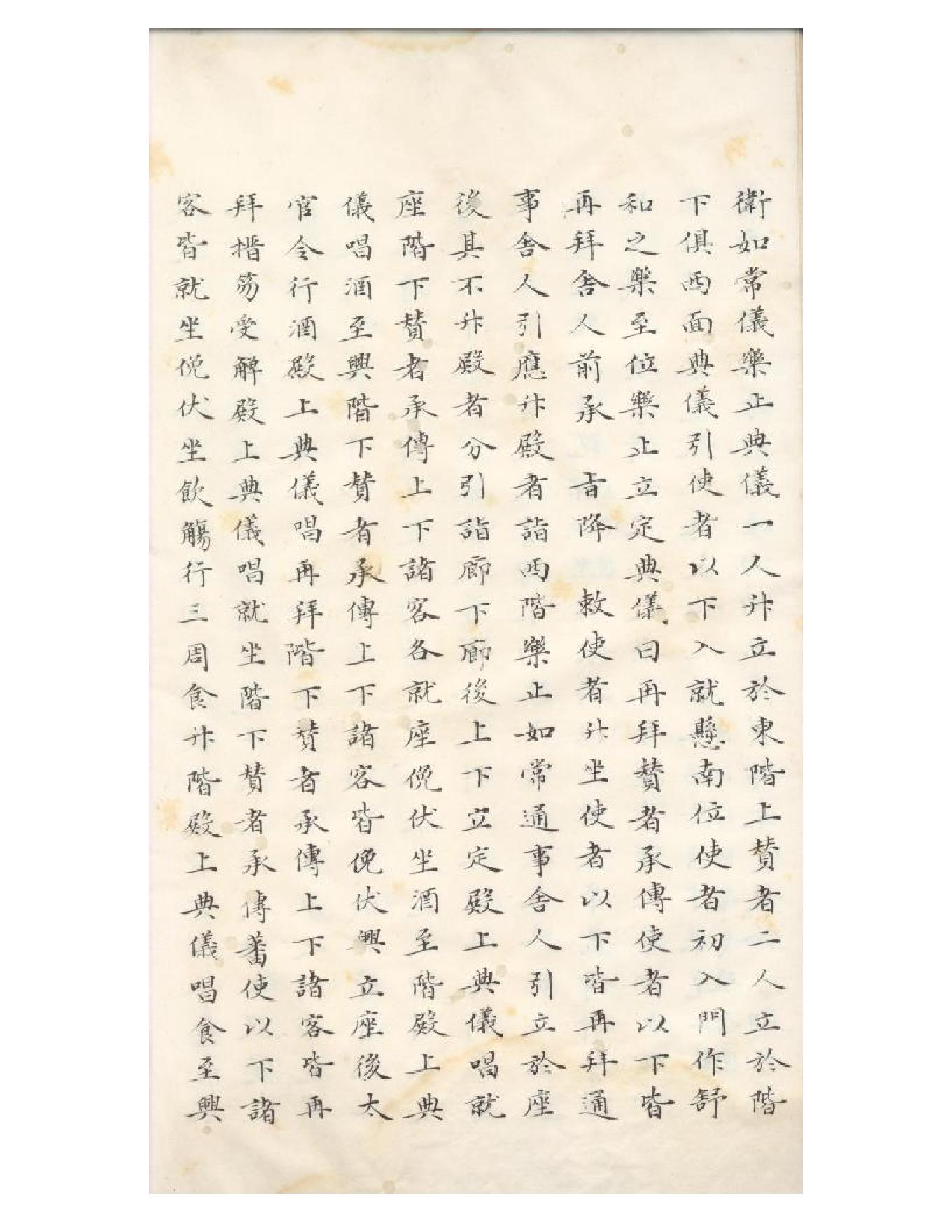 清初《大唐開元禮》一百五十卷（唐）蕭嵩等撰09.pdf_第18页