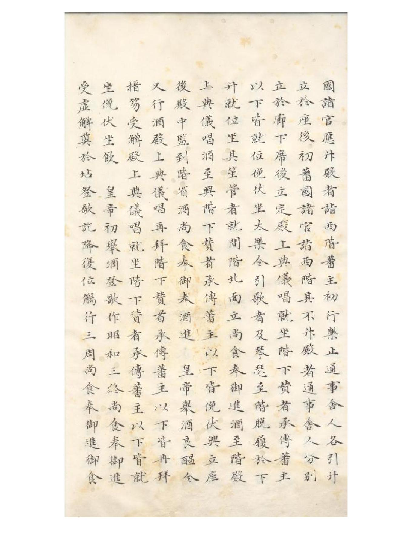 清初《大唐開元禮》一百五十卷（唐）蕭嵩等撰09.pdf_第14页