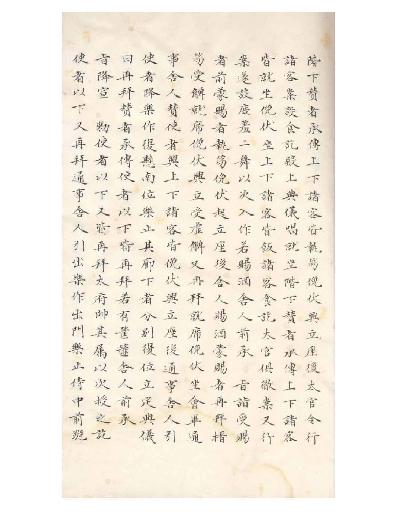 清初《大唐開元禮》一百五十卷（唐）蕭嵩等撰09.pdf_第19页