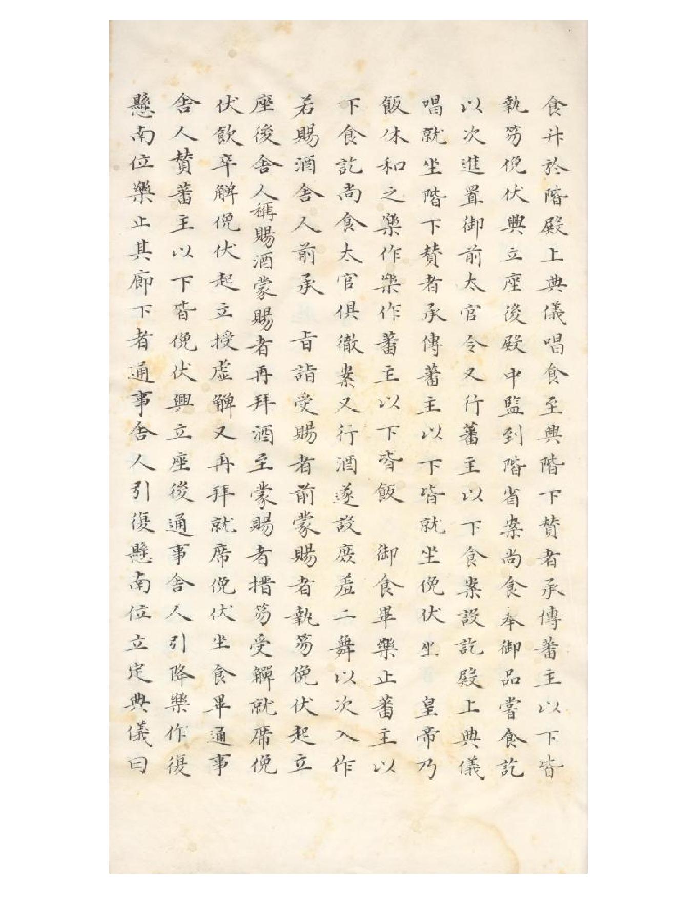 清初《大唐開元禮》一百五十卷（唐）蕭嵩等撰09.pdf_第15页