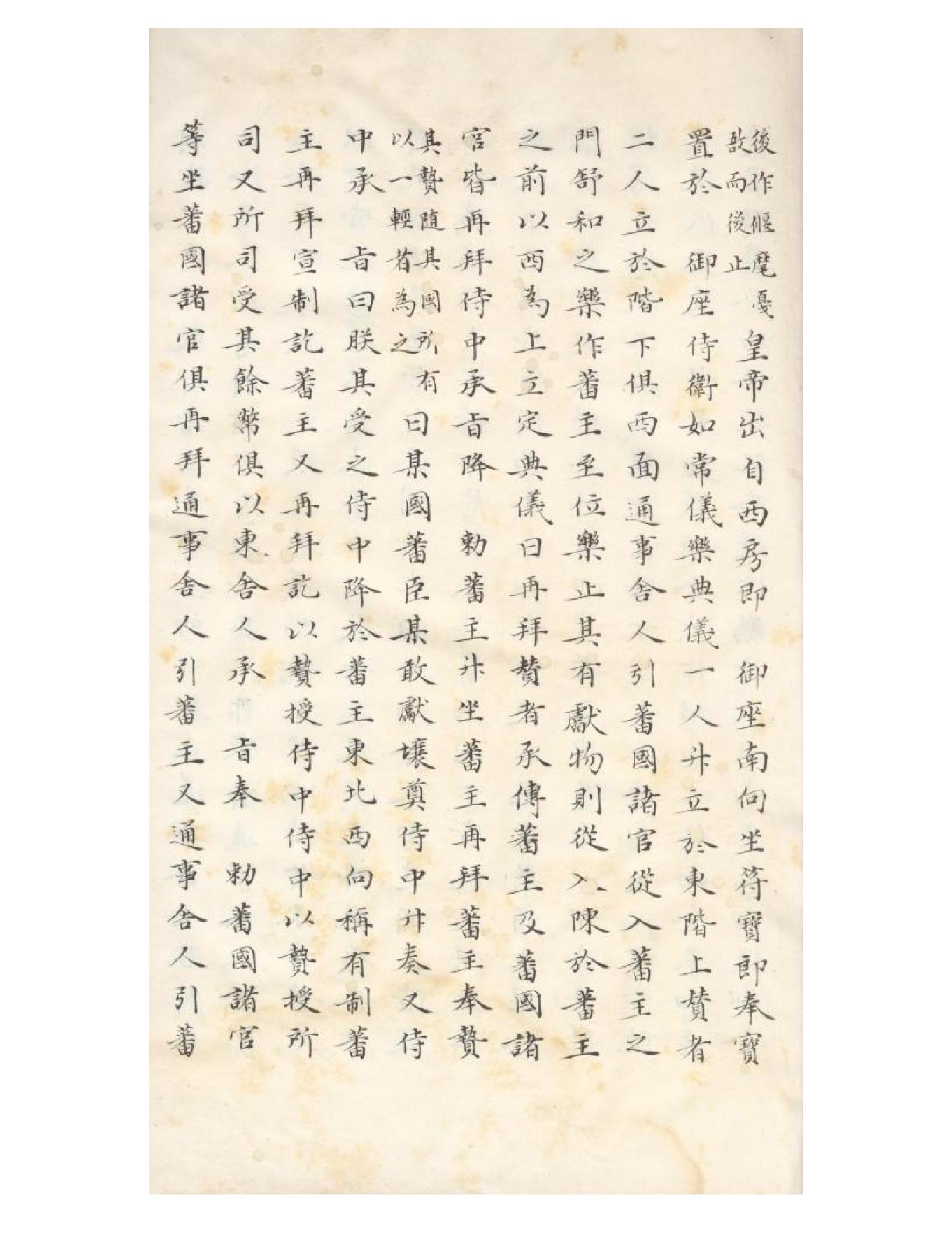 清初《大唐開元禮》一百五十卷（唐）蕭嵩等撰09.pdf_第13页