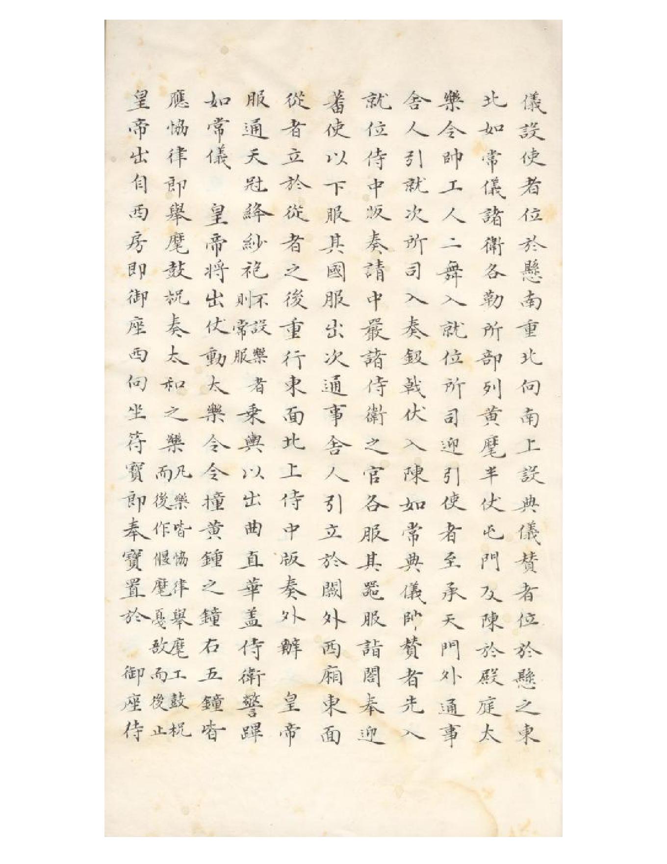 清初《大唐開元禮》一百五十卷（唐）蕭嵩等撰09.pdf_第17页