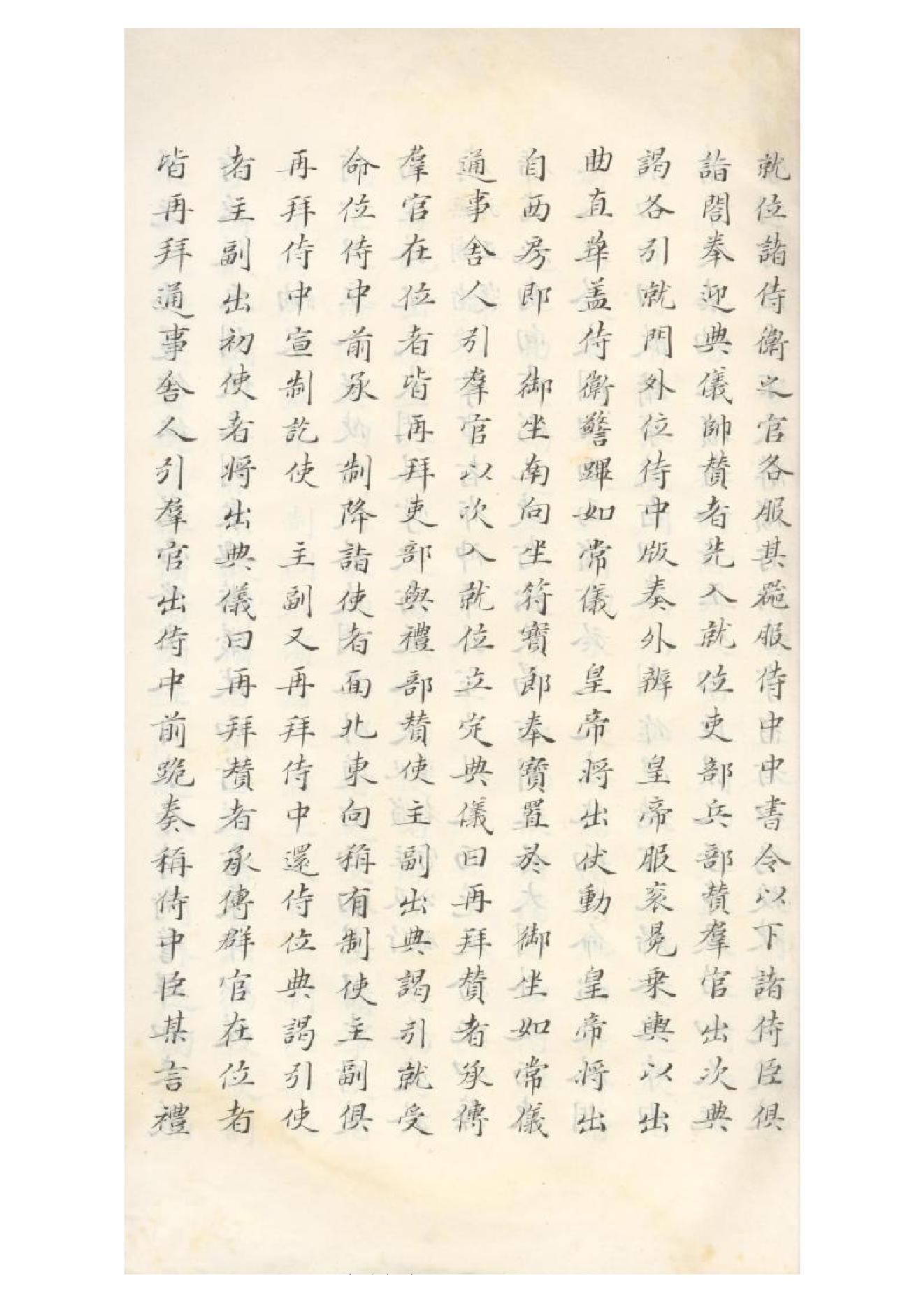 清初《大唐開元禮》一百五十卷（唐）蕭嵩等撰12.pdf_第4页