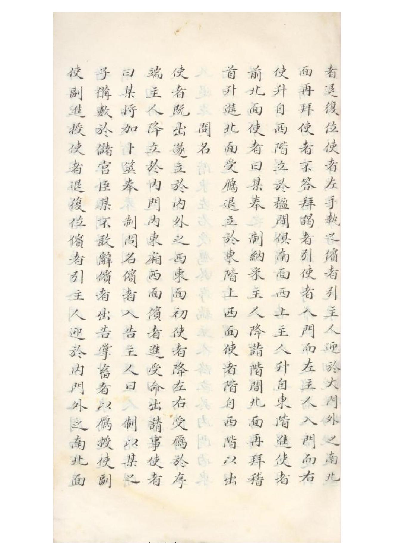 清初《大唐開元禮》一百五十卷（唐）蕭嵩等撰12.pdf_第6页