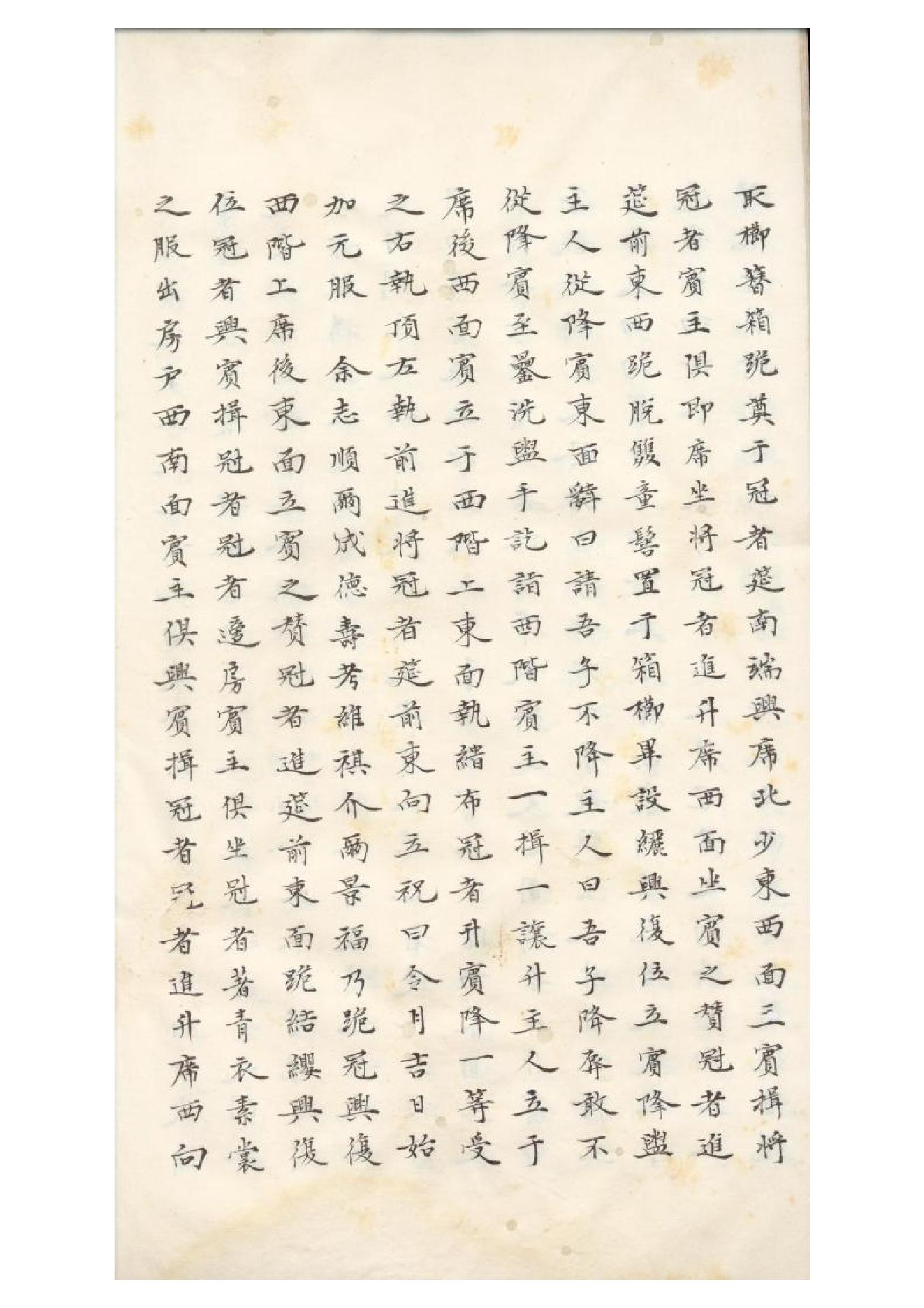 清初《大唐開元禮》一百五十卷（唐）蕭嵩等撰13.pdf_第19页