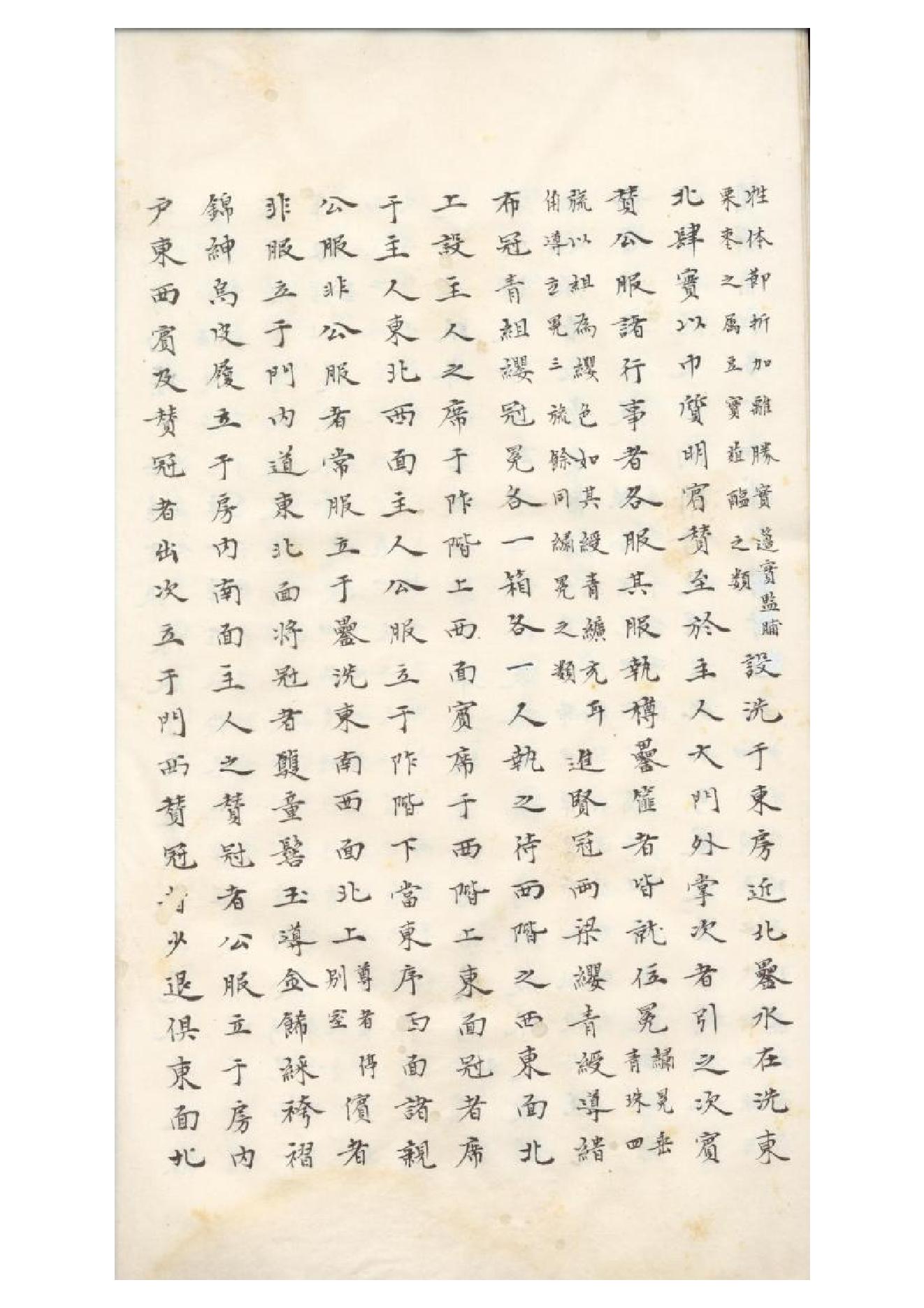 清初《大唐開元禮》一百五十卷（唐）蕭嵩等撰13.pdf_第17页