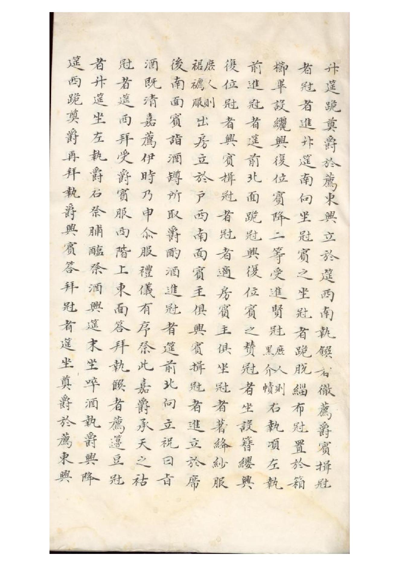 清初《大唐開元禮》一百五十卷（唐）蕭嵩等撰13.pdf_第8页