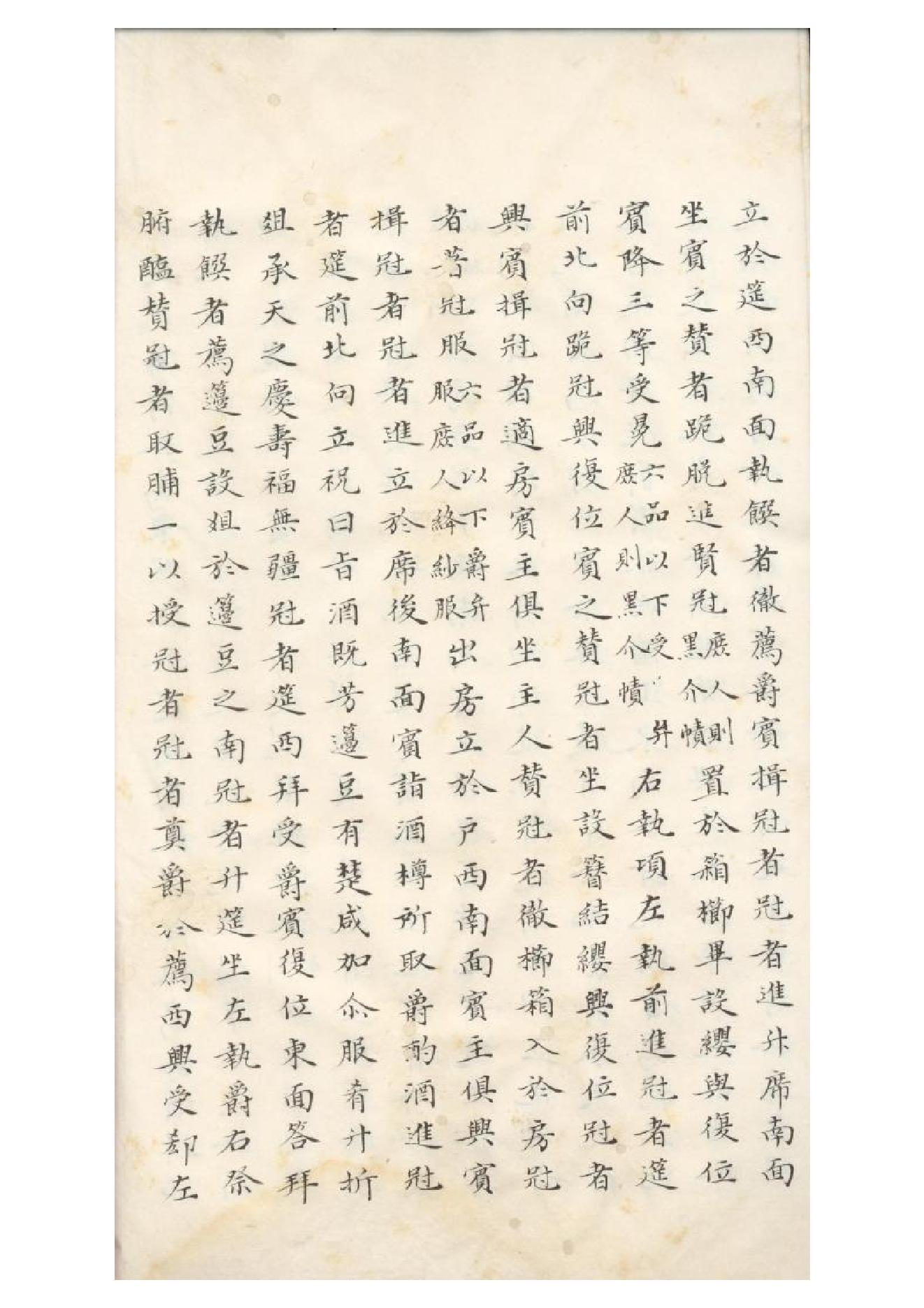 清初《大唐開元禮》一百五十卷（唐）蕭嵩等撰13.pdf_第9页