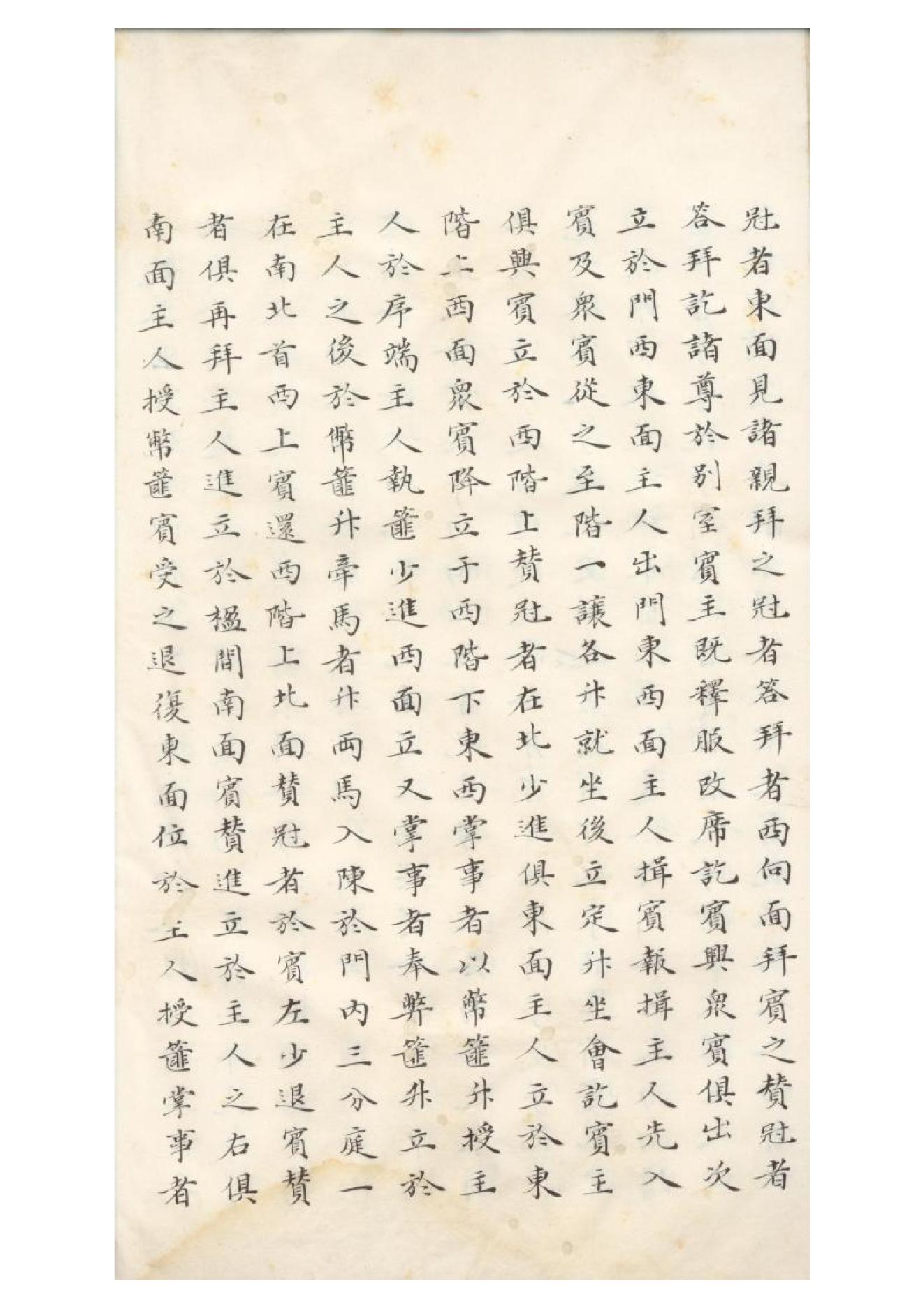 清初《大唐開元禮》一百五十卷（唐）蕭嵩等撰13.pdf_第11页