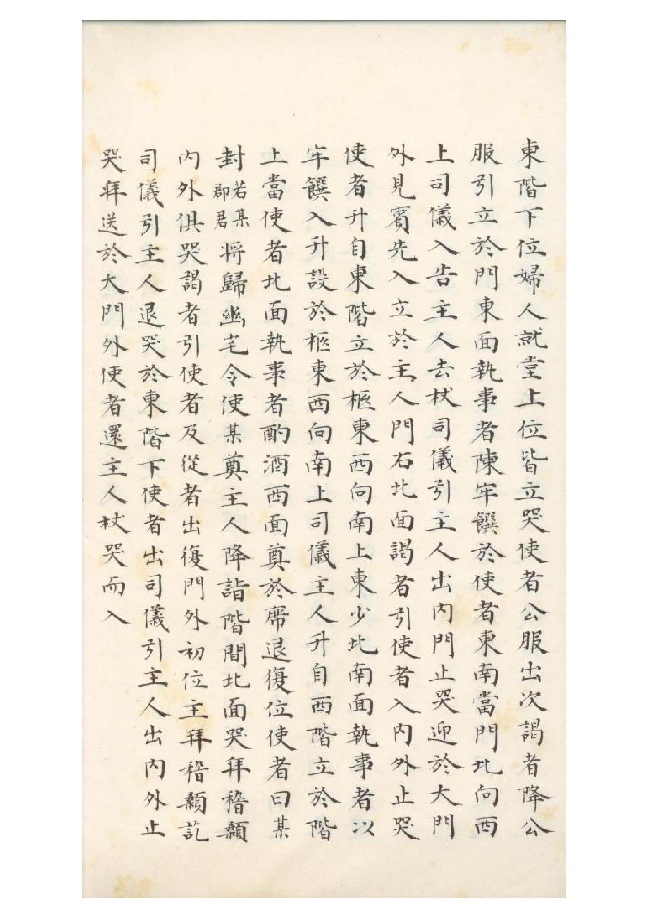 清初《大唐開元禮》一百五十卷（唐）蕭嵩等撰15.pdf_第23页