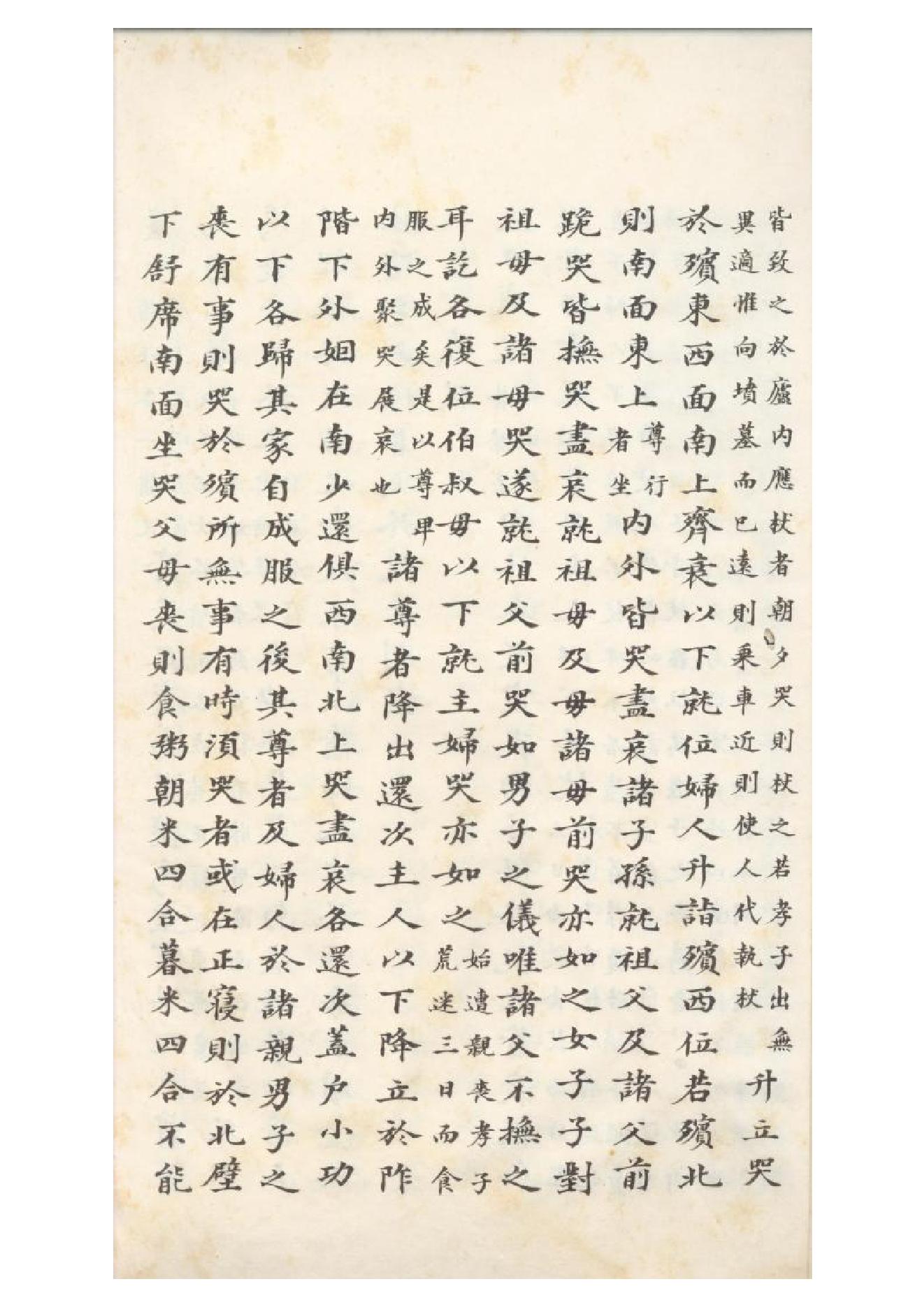 清初《大唐開元禮》一百五十卷（唐）蕭嵩等撰16.pdf_第17页