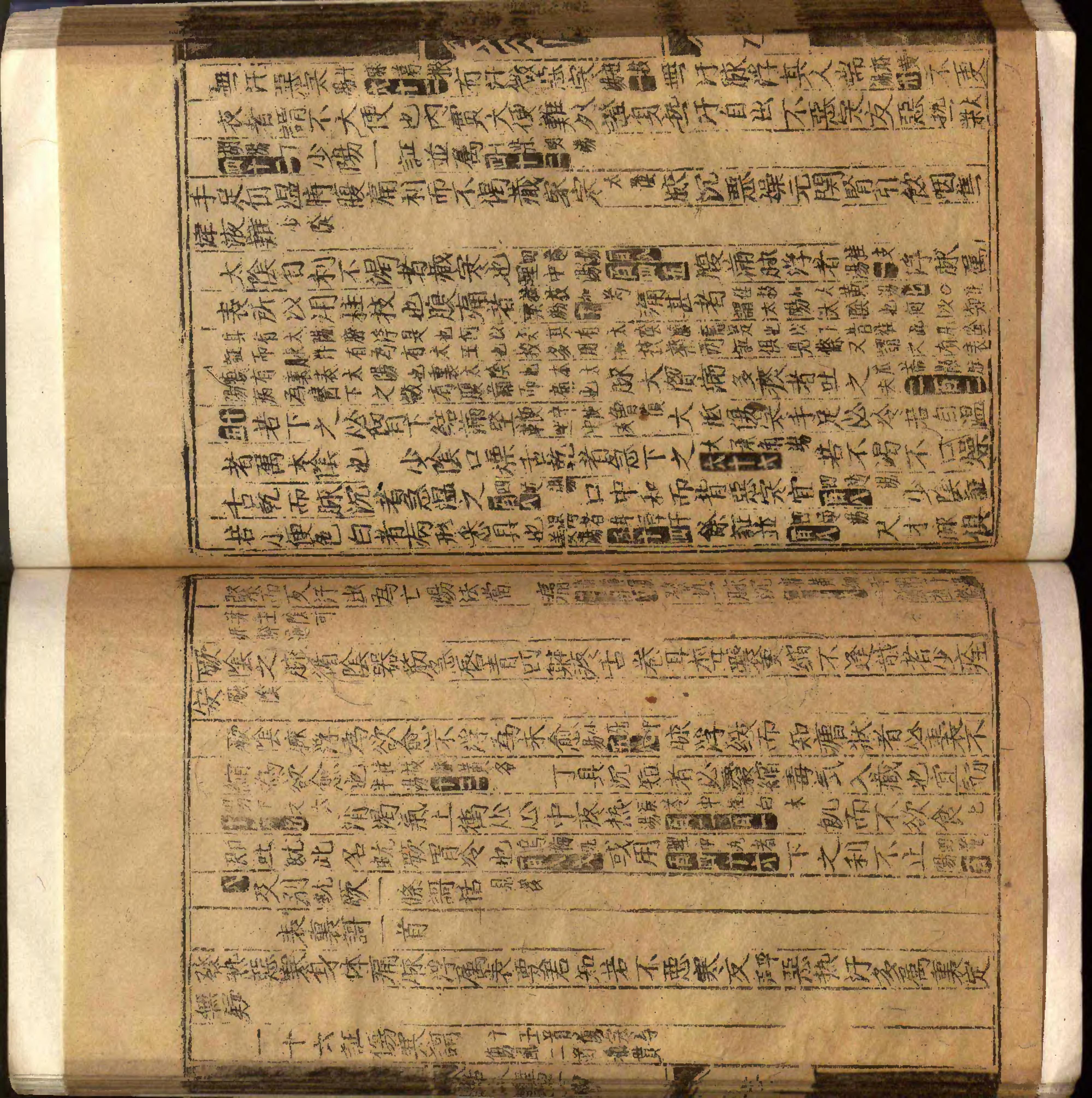 類編傷寒活人書括指掌圖論九卷首一卷續一卷-第003冊.pdf_第3页