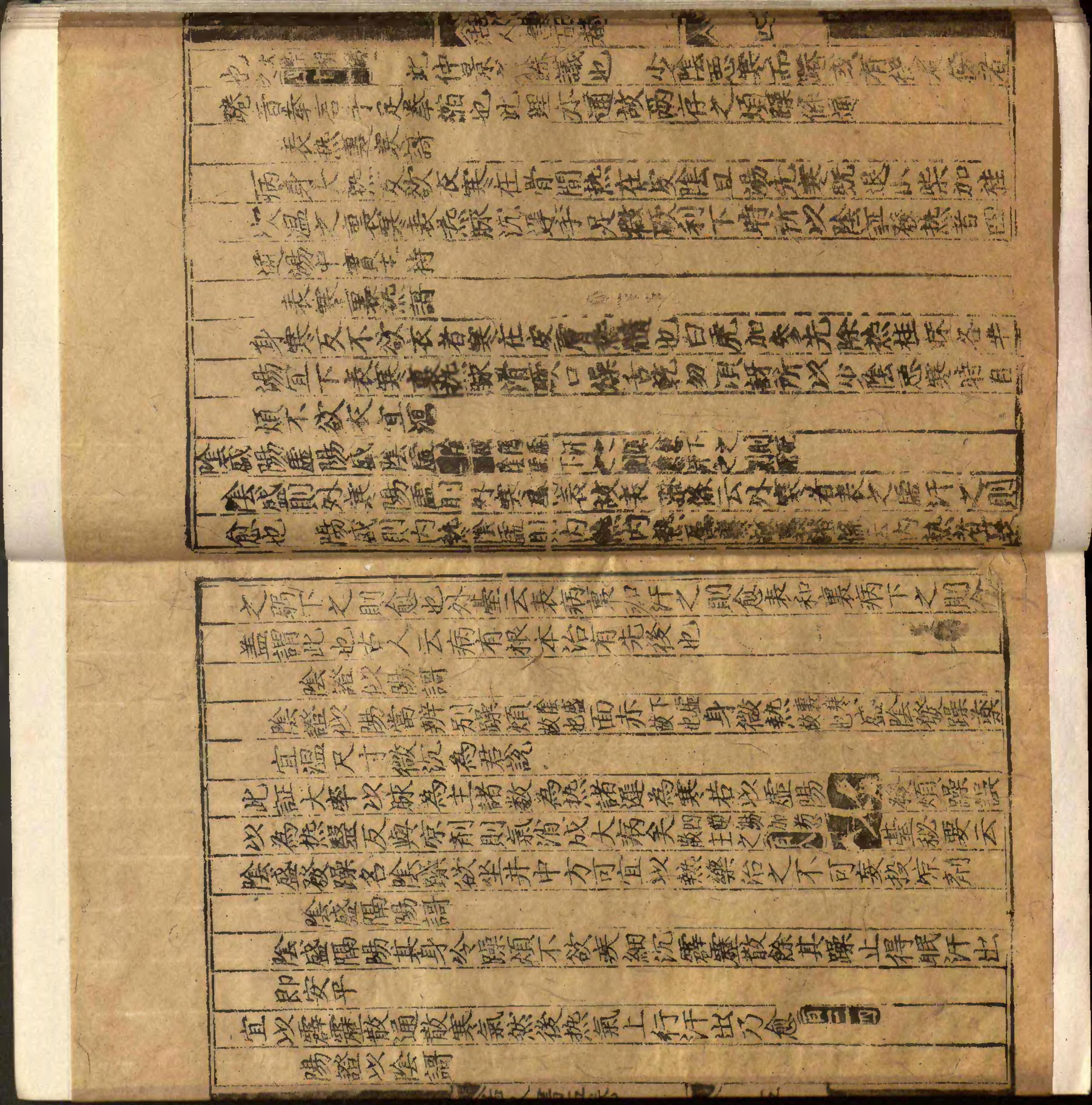 類編傷寒活人書括指掌圖論九卷首一卷續一卷-第006冊.pdf_第7页