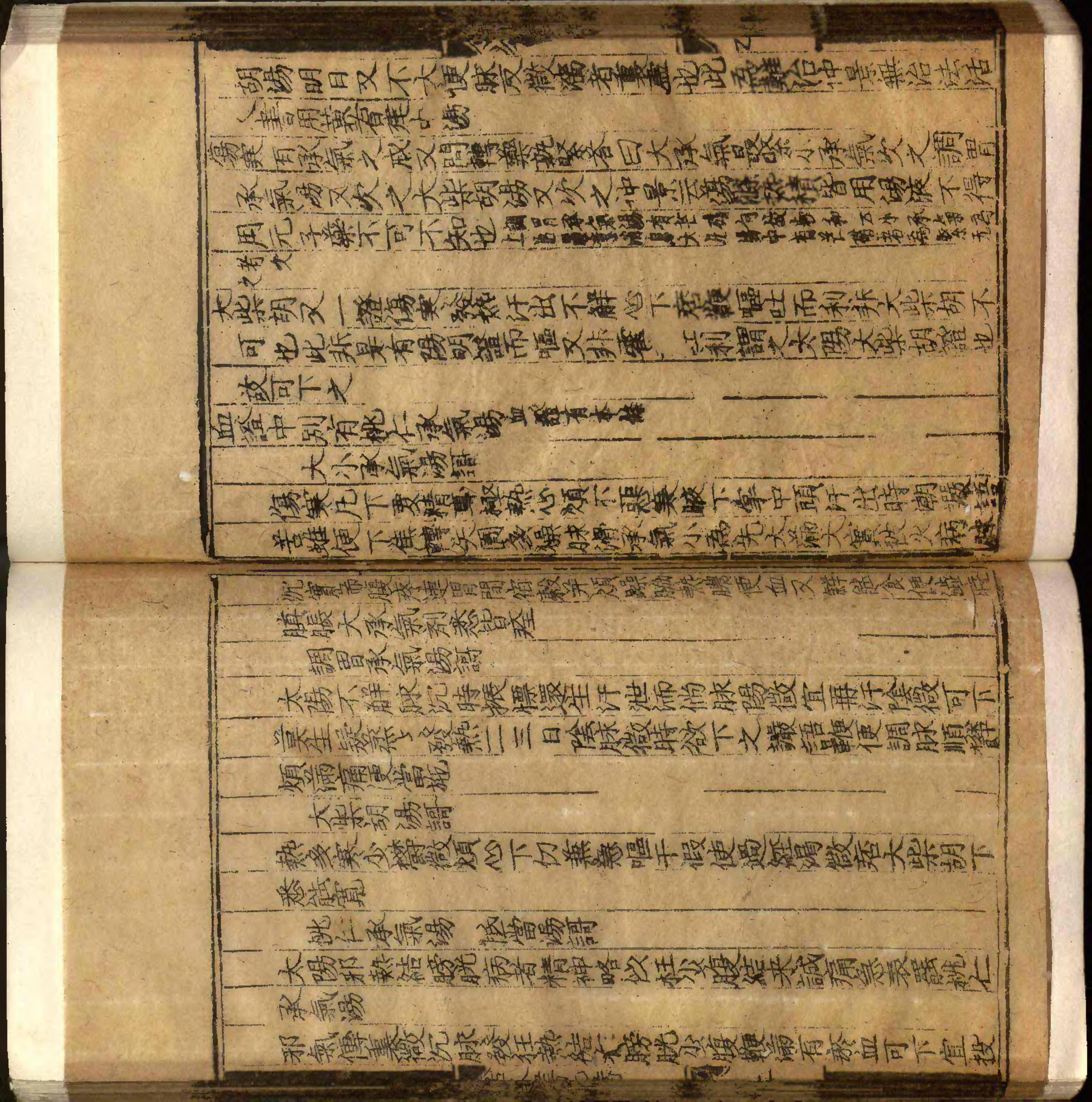 類編傷寒活人書括指掌圖論九卷首一卷續一卷-第008冊.pdf_第3页